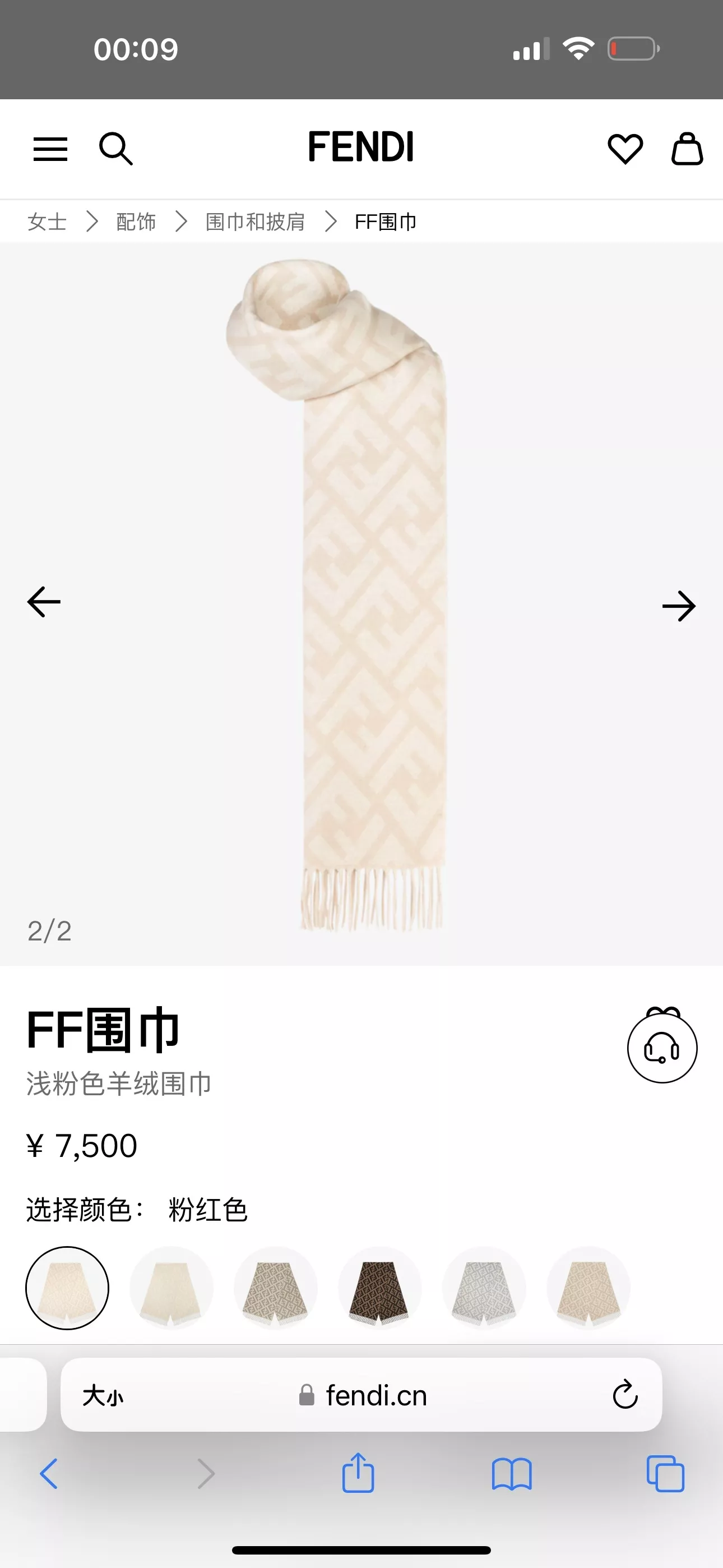 펜디 FF 로고 캐시미어 스톨 상세 이미지 11