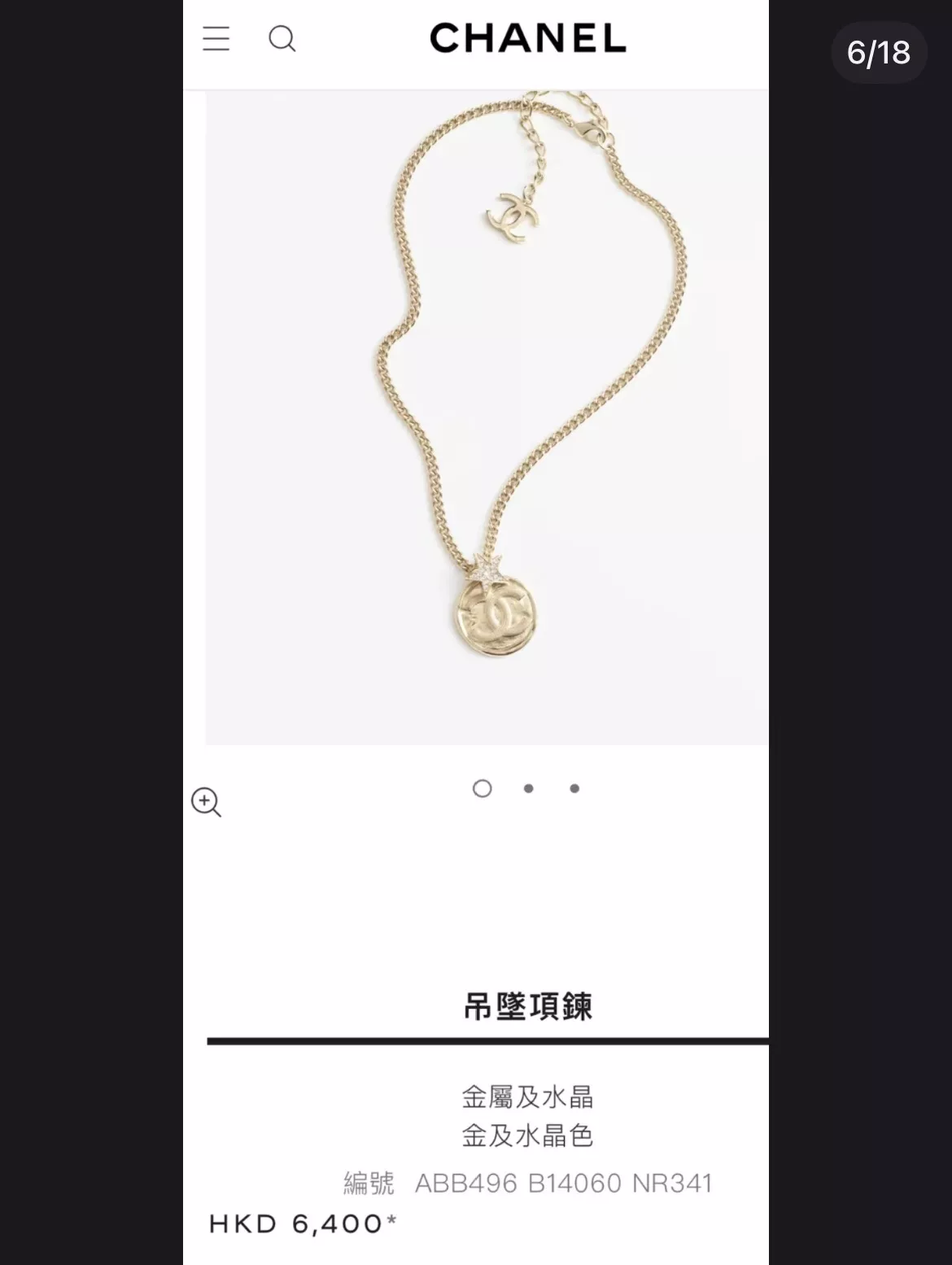 샤넬 별 포인트 더블C 코인 롱 네크리스 상세 이미지 6