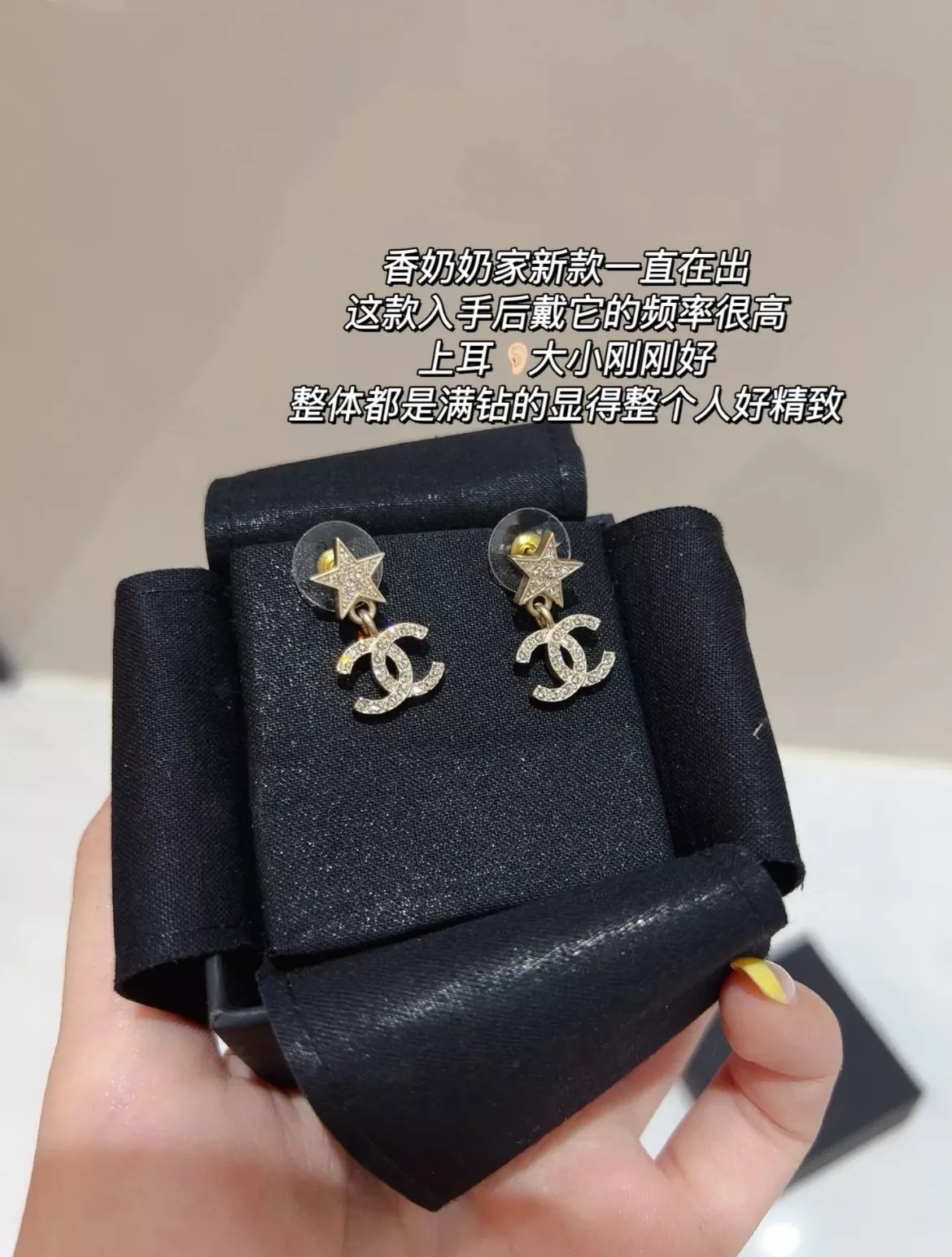 샤넬 별 참 더블C 풀큐빅 스터드 귀걸이 상세 이미지 9