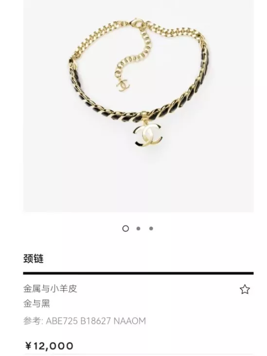 샤넬 더블C 로고 가죽 체인 초커 상세 이미지 5