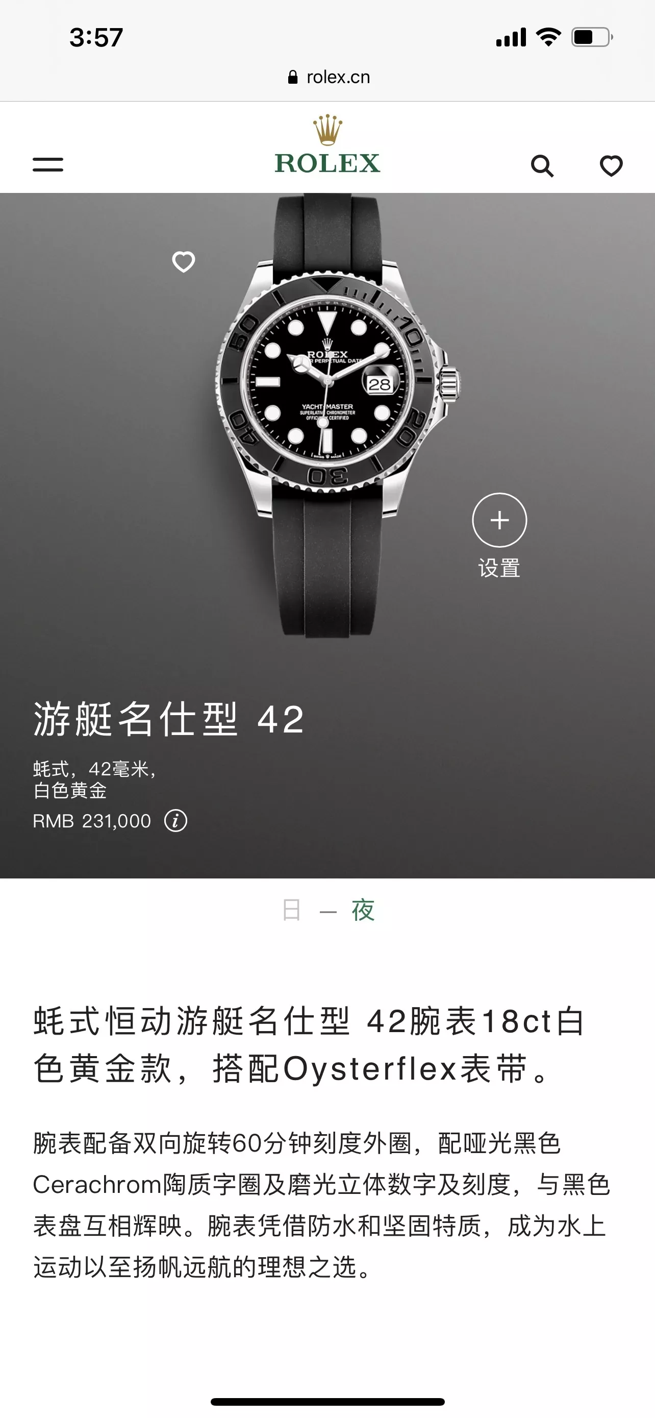 롤렉스 요트마스터 블랙 다이얼 러버 스트랩 워치 상세 이미지 10