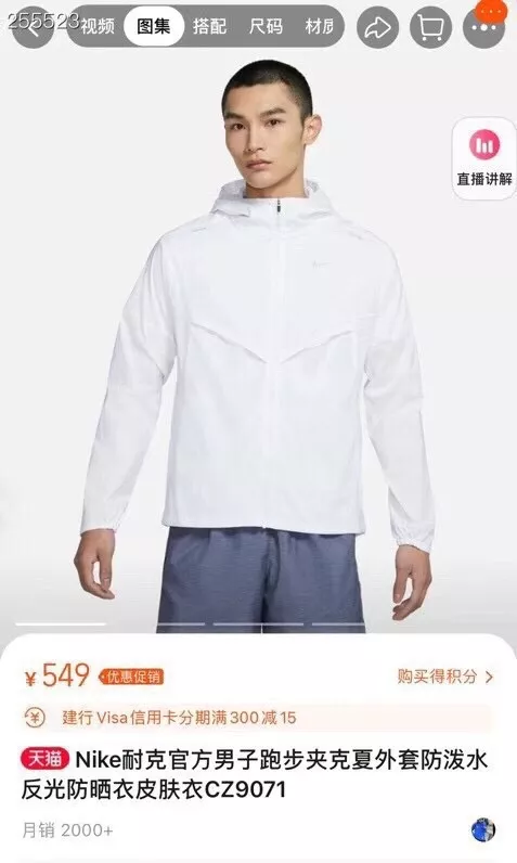 나이키 후드 경량 바람막이 재킷 상세 이미지 12