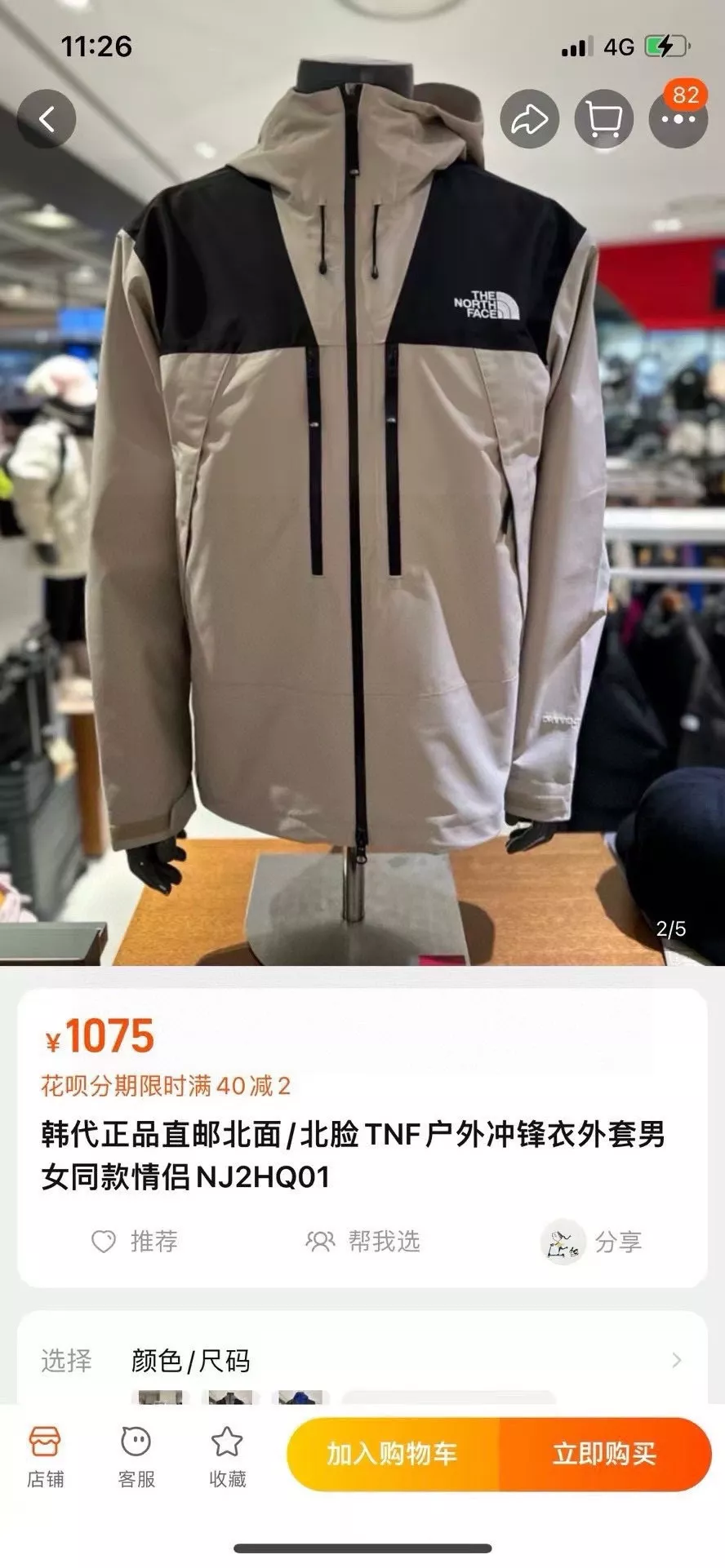 노스페이스 드라이벤트 후드 아웃도어 재킷 상세 이미지 19
