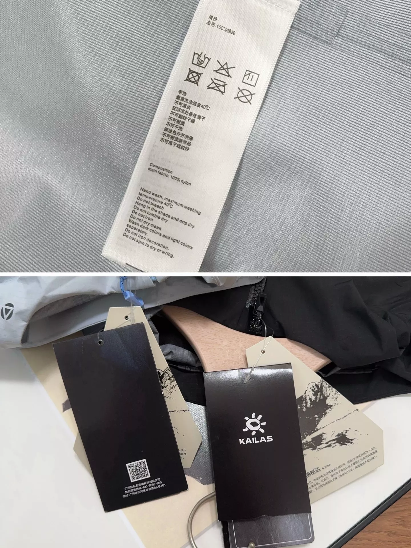 카일라스 보그다 LT 경량 아웃도어 방풍 방수 재킷 상세 이미지 27