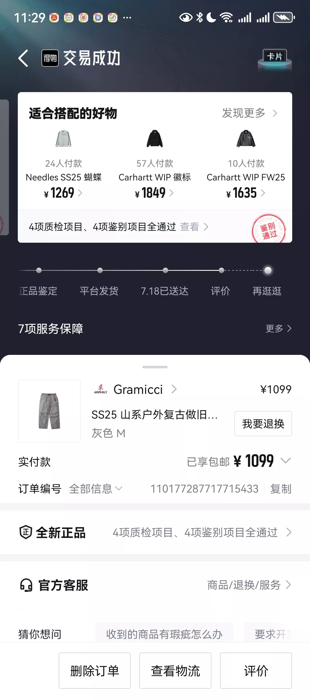 그라미치 아웃도어 워싱 카고 팬츠 상세 이미지 19