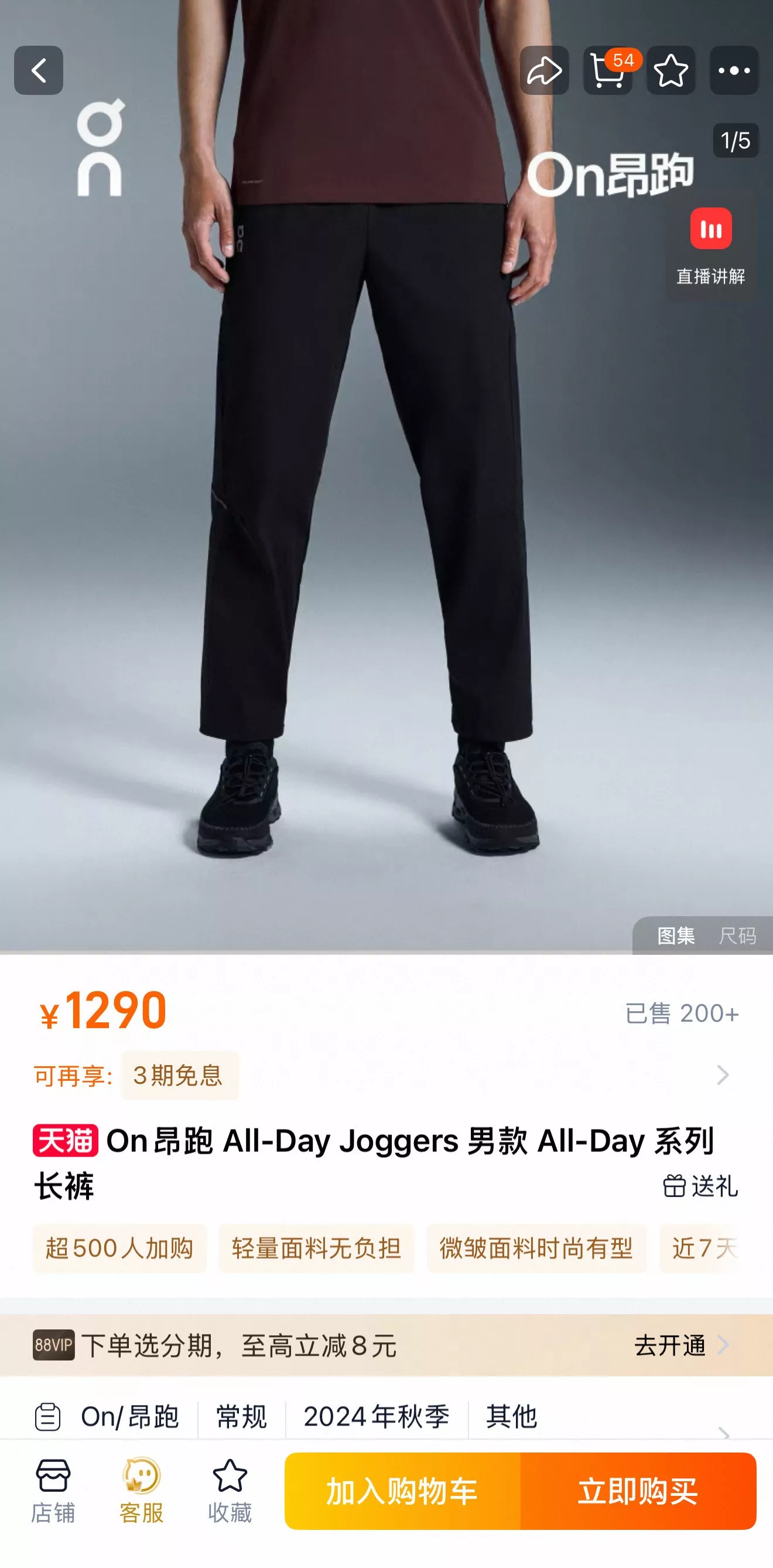 온 올데이 조거 남성 아웃도어 팬츠 상세 이미지 19