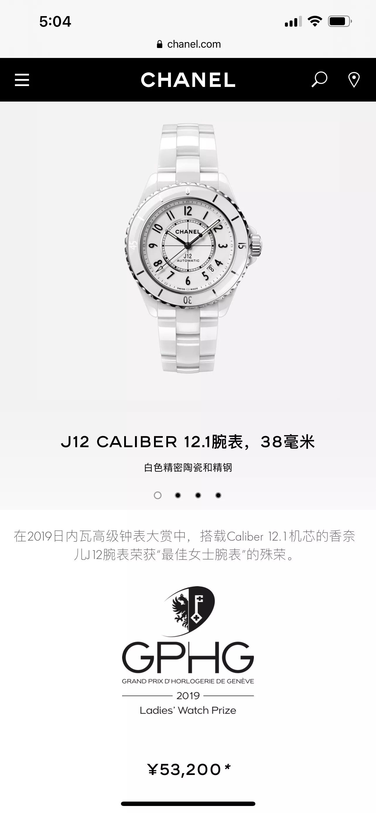 샤넬 J12 화이트 세라믹 오토매틱 워치 상세 이미지 24
