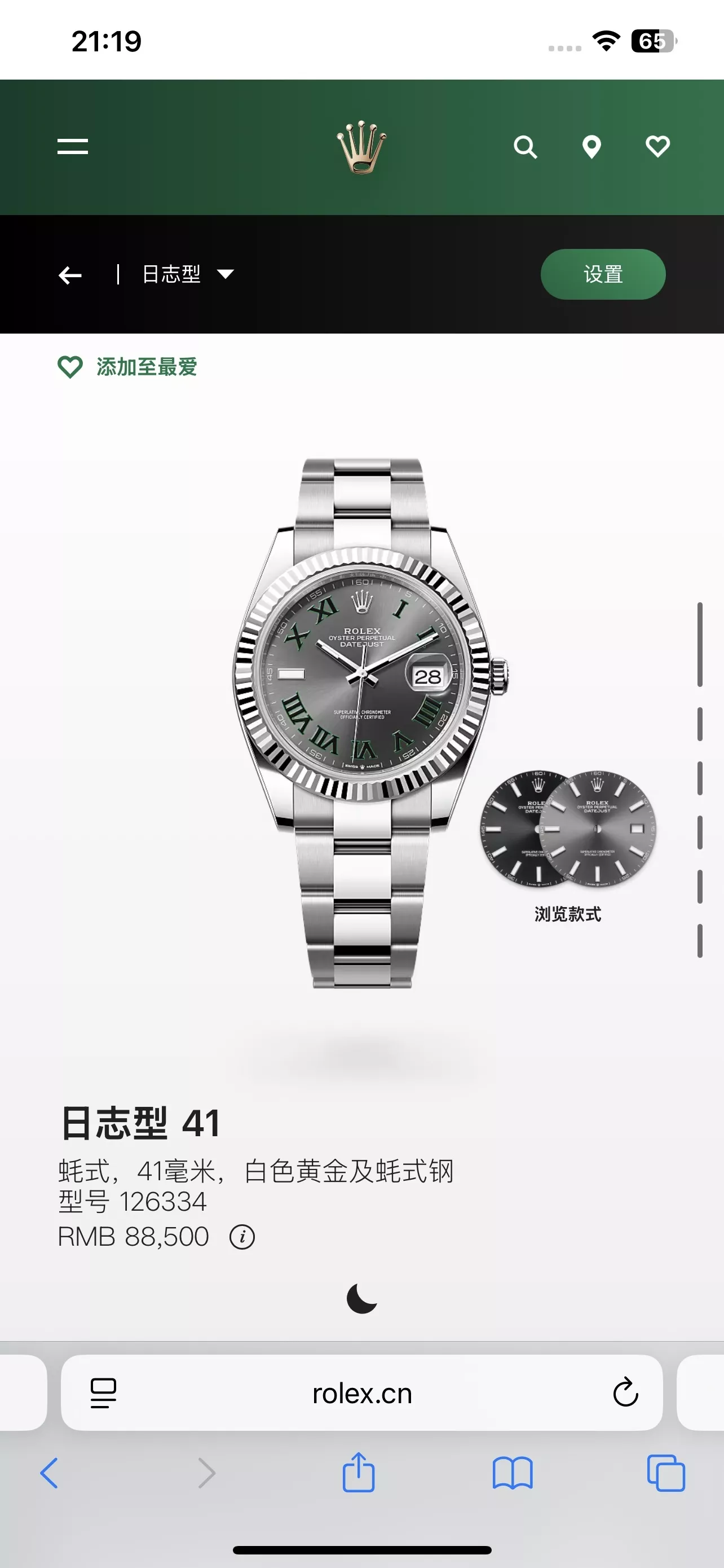 롤렉스 그린 다이얼 데이트 메탈 워치 상세 이미지 19