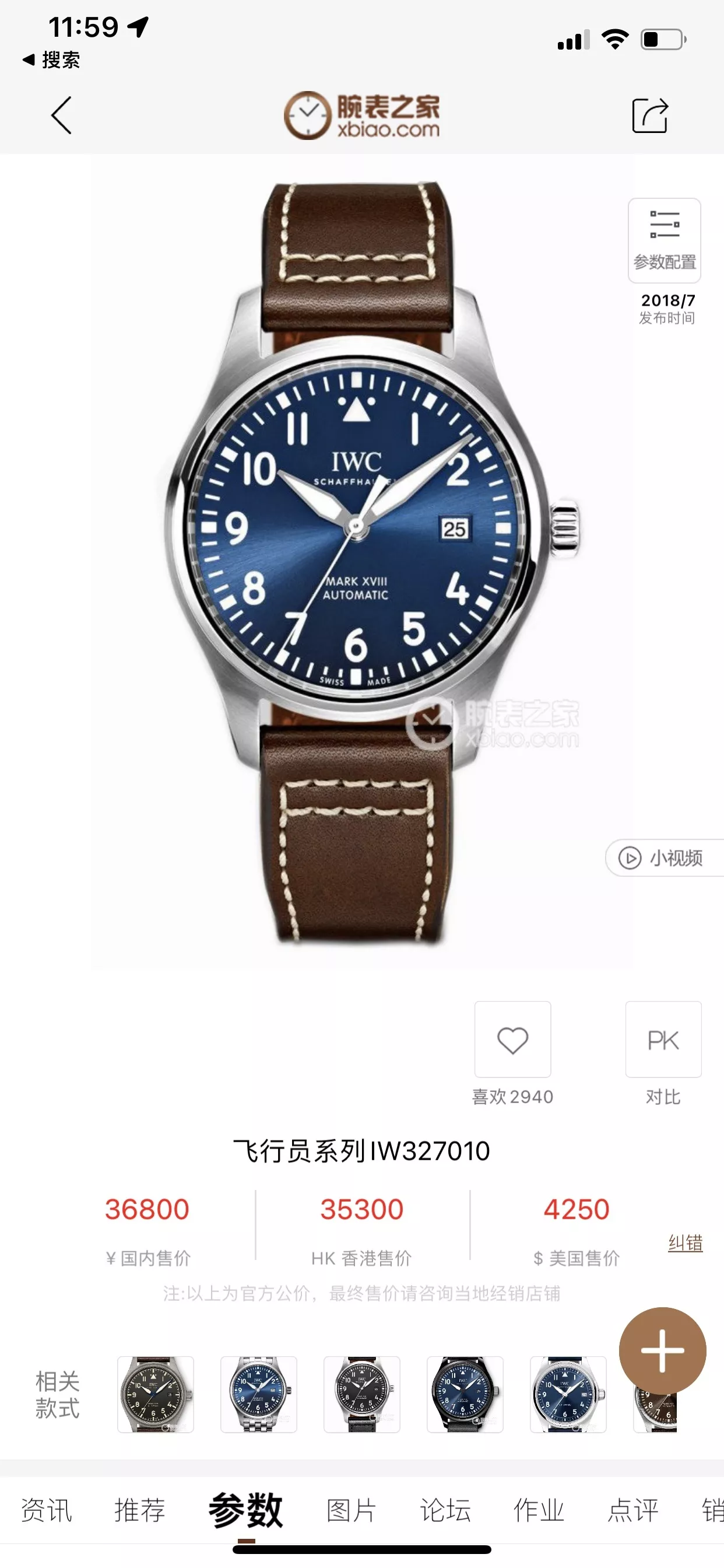 아이더블류씨 파일럿 가죽 스트랩 손목시계 상세 이미지 25
