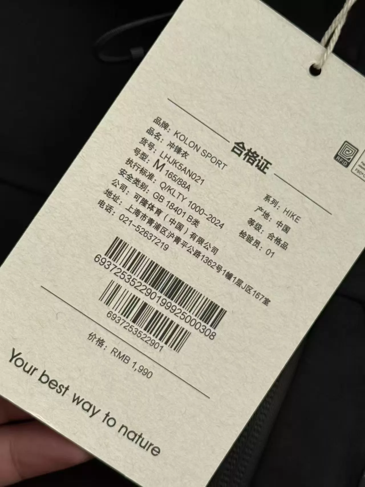 코오롱 그래핀 소프트쉘 방풍 재킷 상세 이미지 7