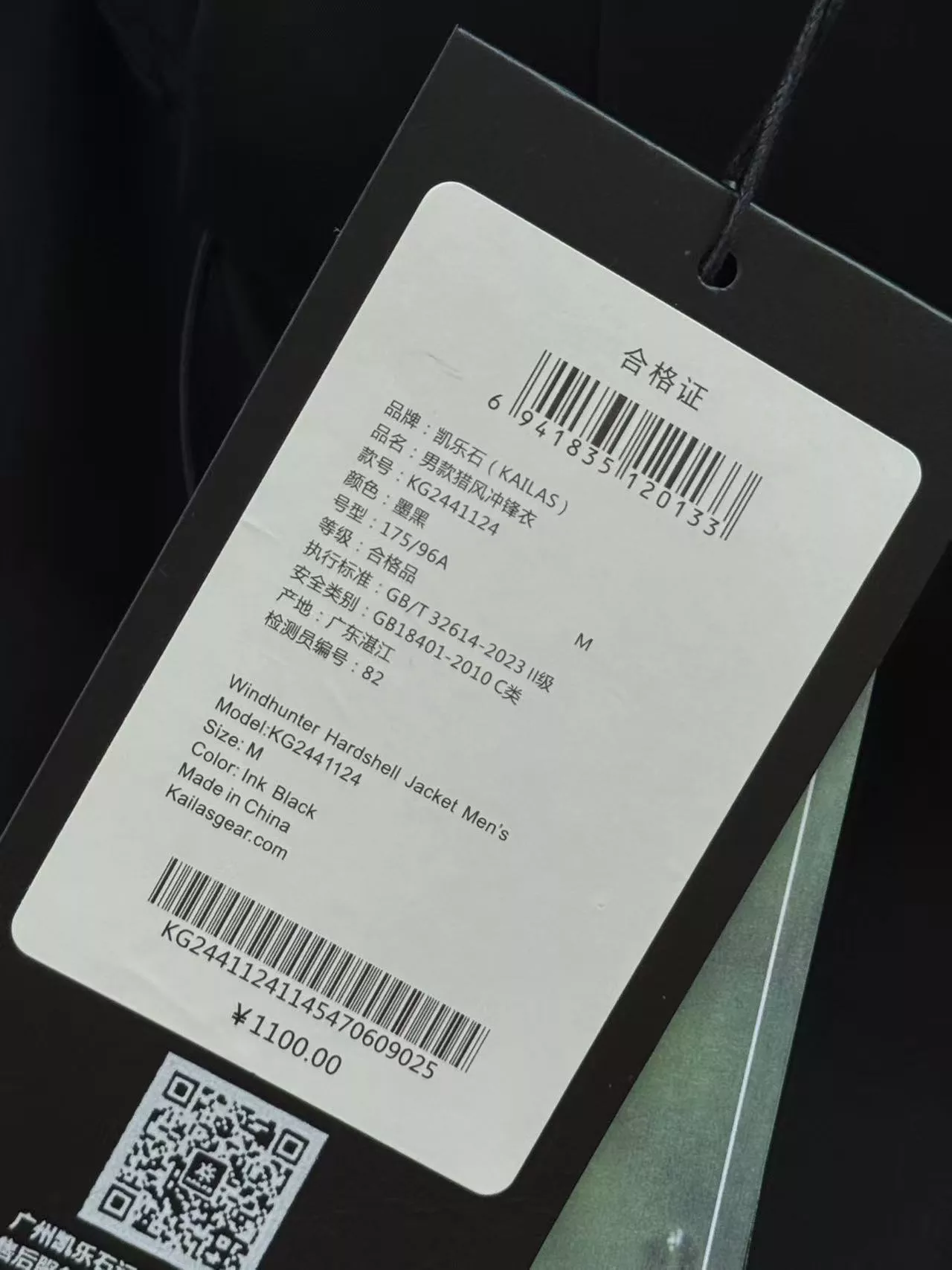 카일라스 아웃도어 방풍 방수 후드 재킷 상세 이미지 12