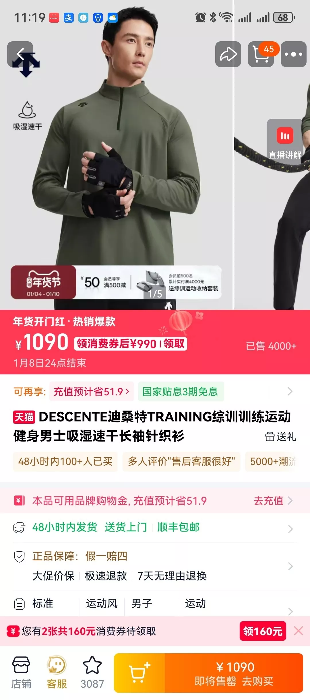 데상트 아웃도어 반집업 스탠드넥 상의 상세 이미지 19