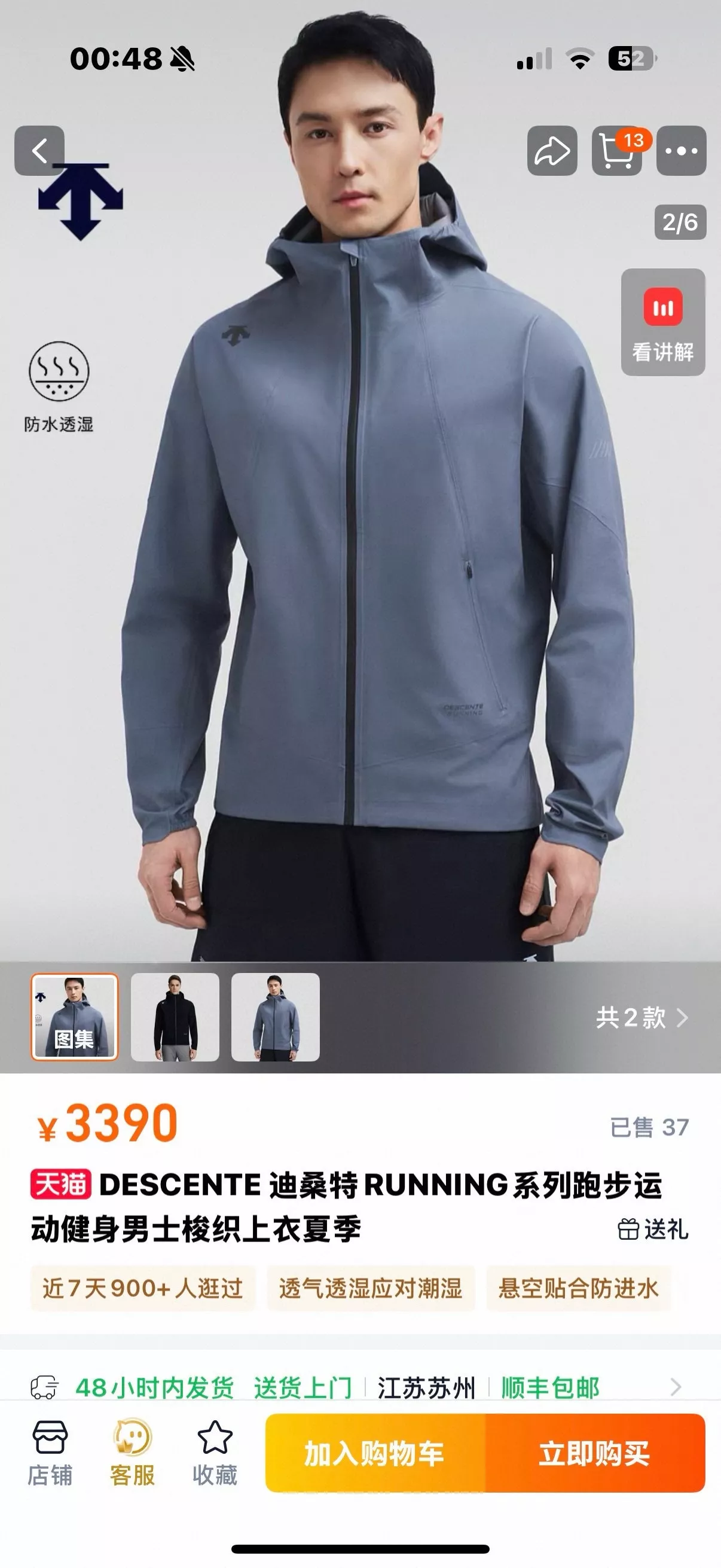 데상트 러닝 시리즈 압접 우븐 후드 재킷 상세 이미지 20