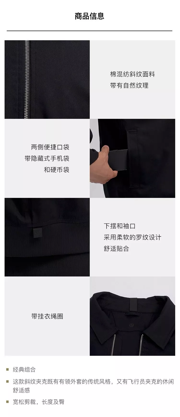 룰루레몬 코튼 트윌 집업 재킷 상세 이미지 26