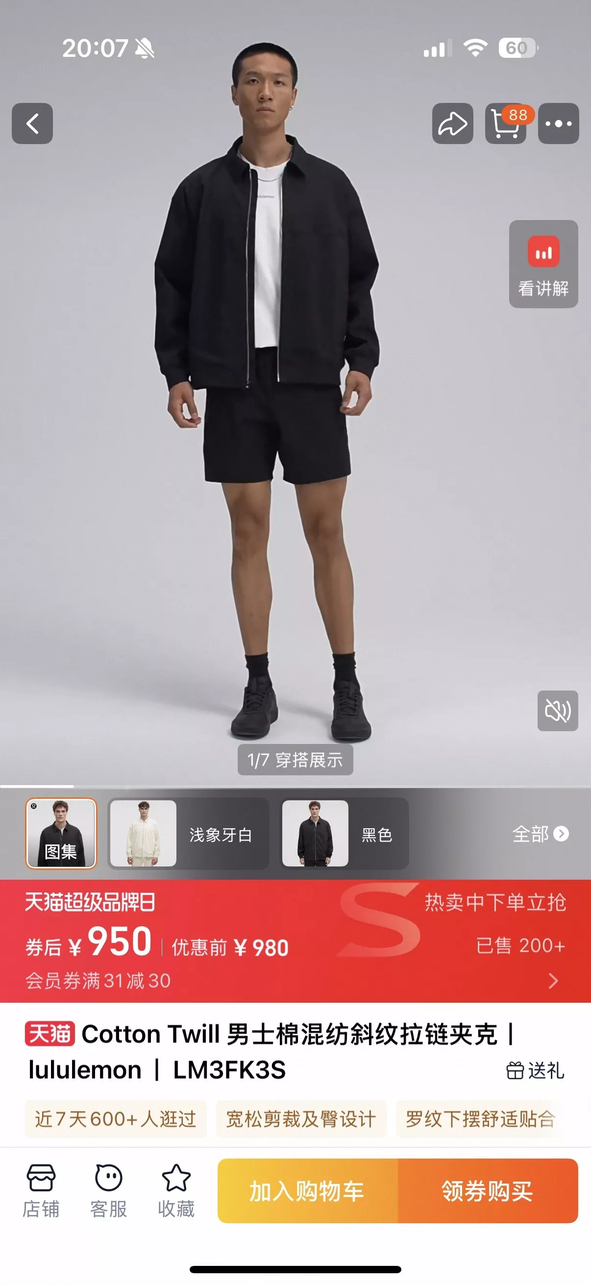룰루레몬 코튼 트윌 집업 재킷 상세 이미지 19