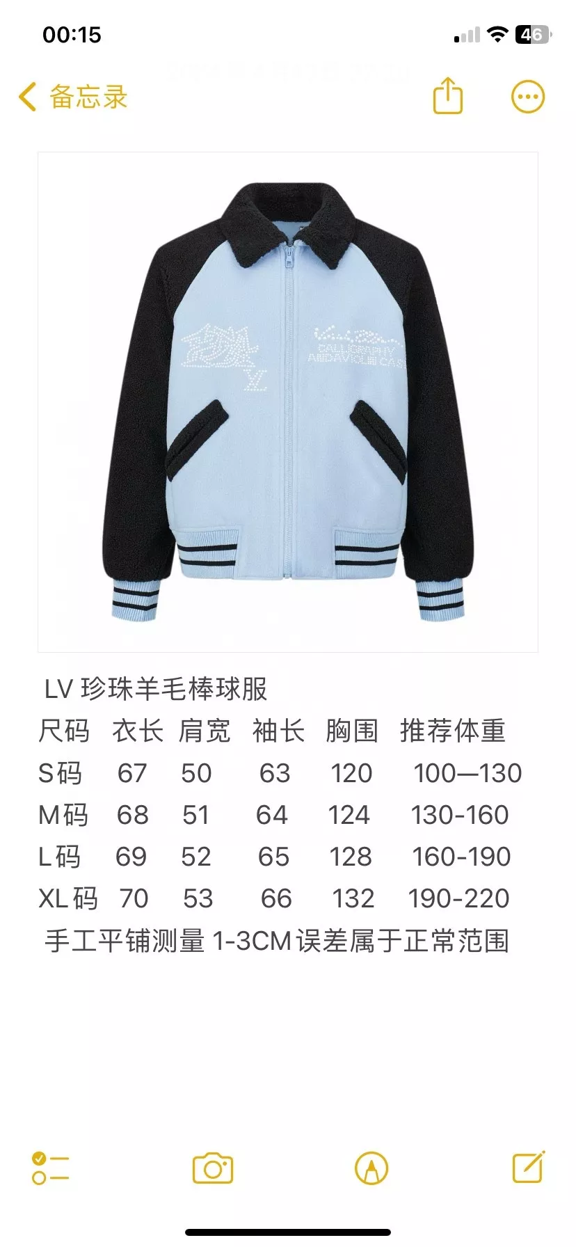 루이비통 진주 장식 울 배색 바시티 재킷 상세 이미지 8