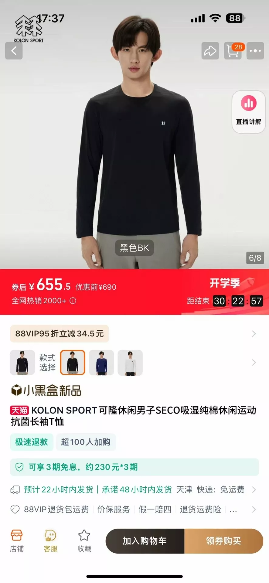 코오롱스포츠 라운드넥 스포츠 긴소매 티셔츠 상세 이미지 1