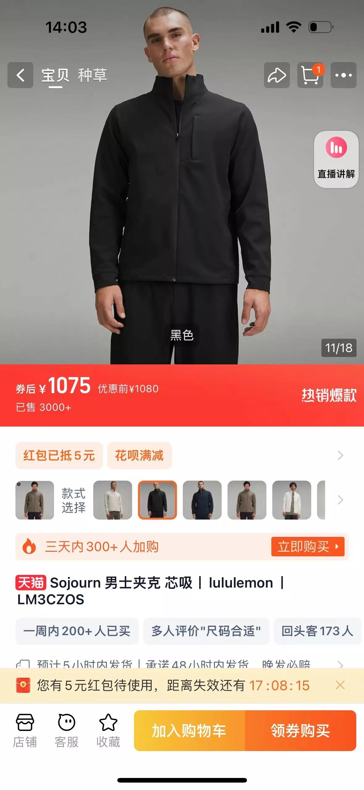 룰루레몬 남성 경량 스탠드 집업 재킷 상세 이미지 1