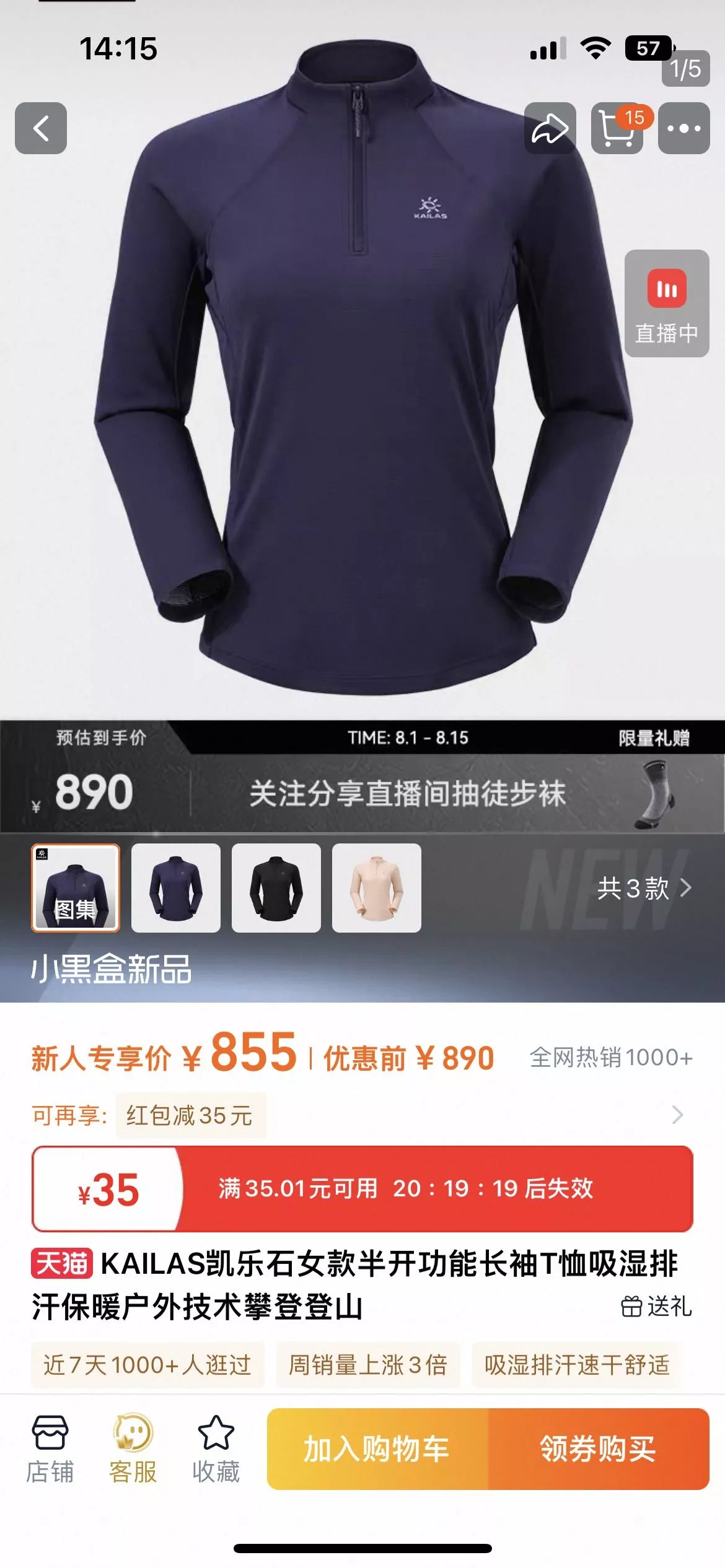 카일라스 여성용 반집업 기능성 롱슬리브 티 상세 이미지 43