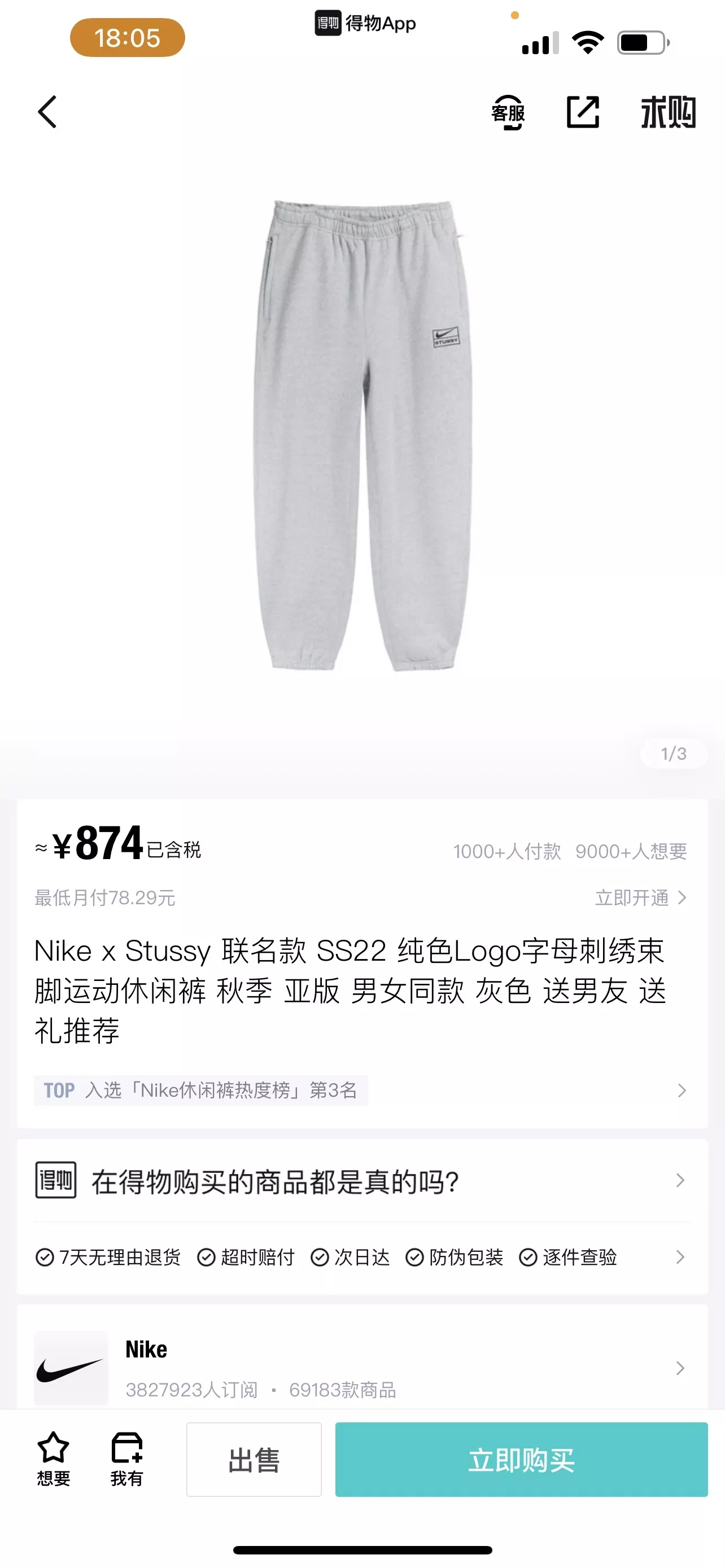 나이키 스투시 콜라보 자수 로고 기모 후드와 팬츠 세트 상세 이미지 20