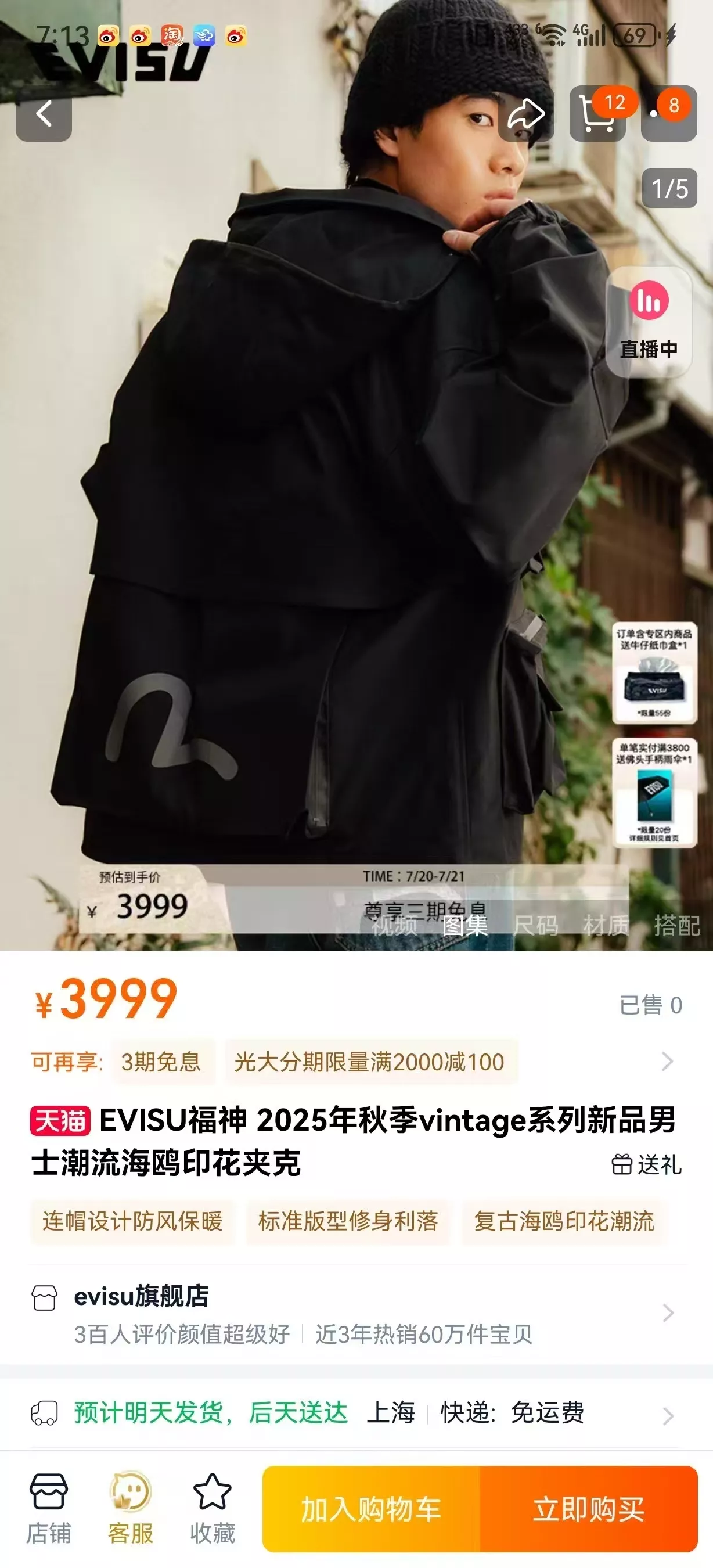 에비수 빈티지 해오리 프린트 집업 재킷 상세 이미지 28