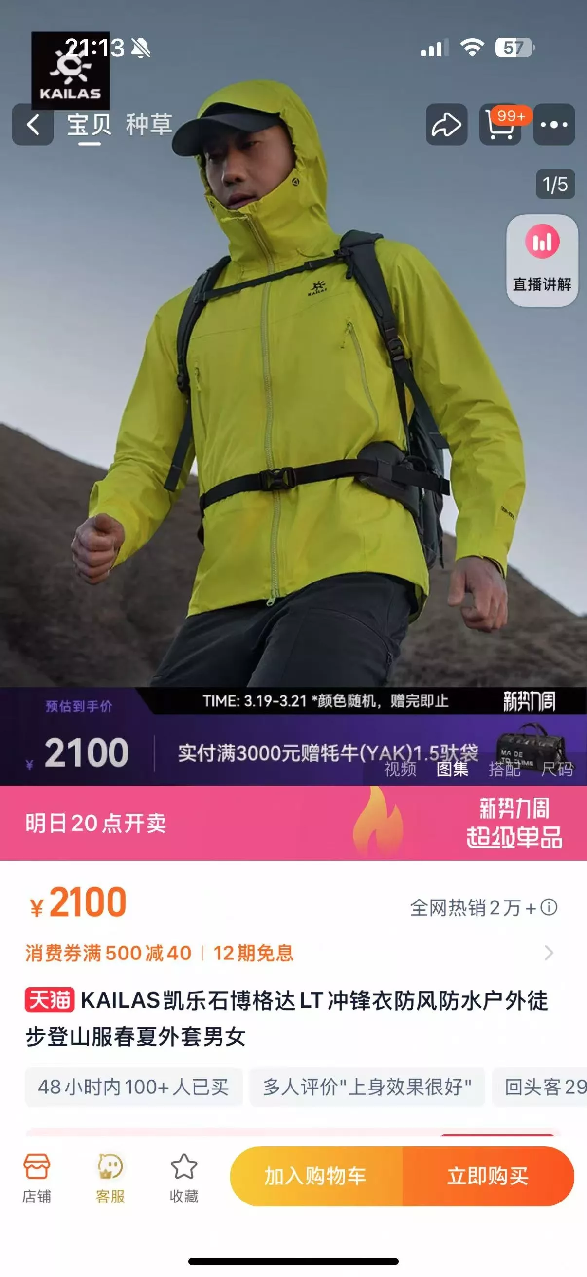 카일라스 아웃도어 소프트쉘 후드 재킷 상세 이미지 24