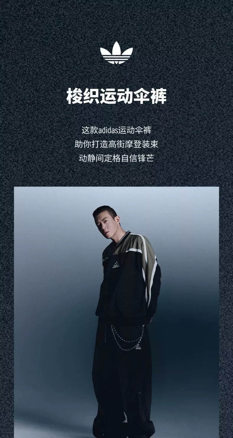 아디다스 복고 우븐 낙하산 팬츠 상세 이미지 17