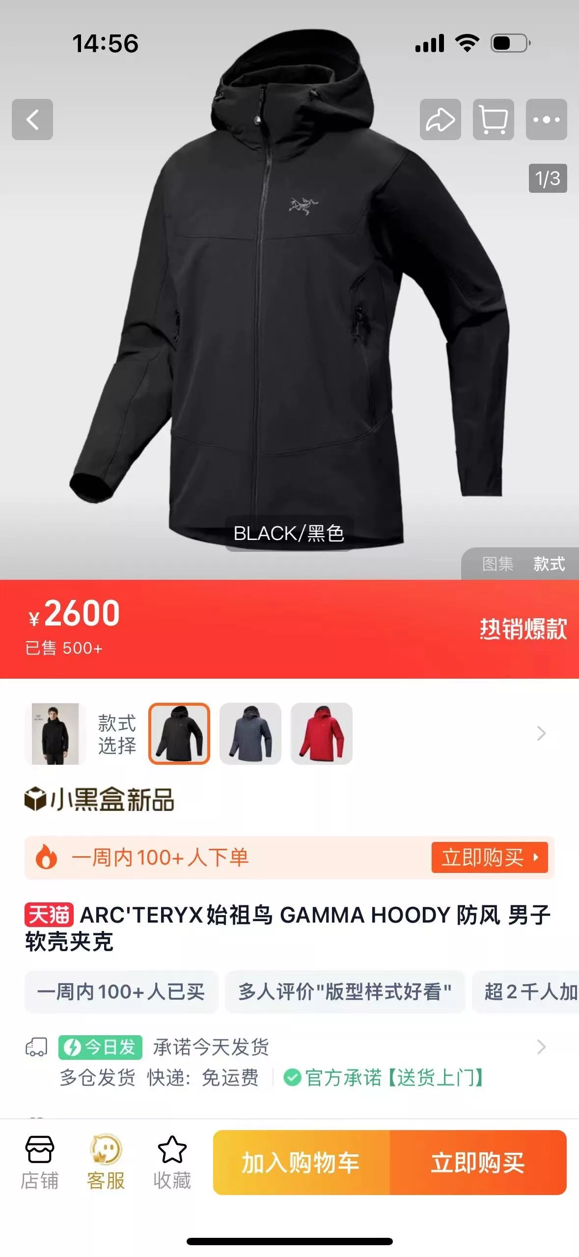 아크테릭스 아웃도어 소프트쉘 플리스 재킷 상세 이미지 1