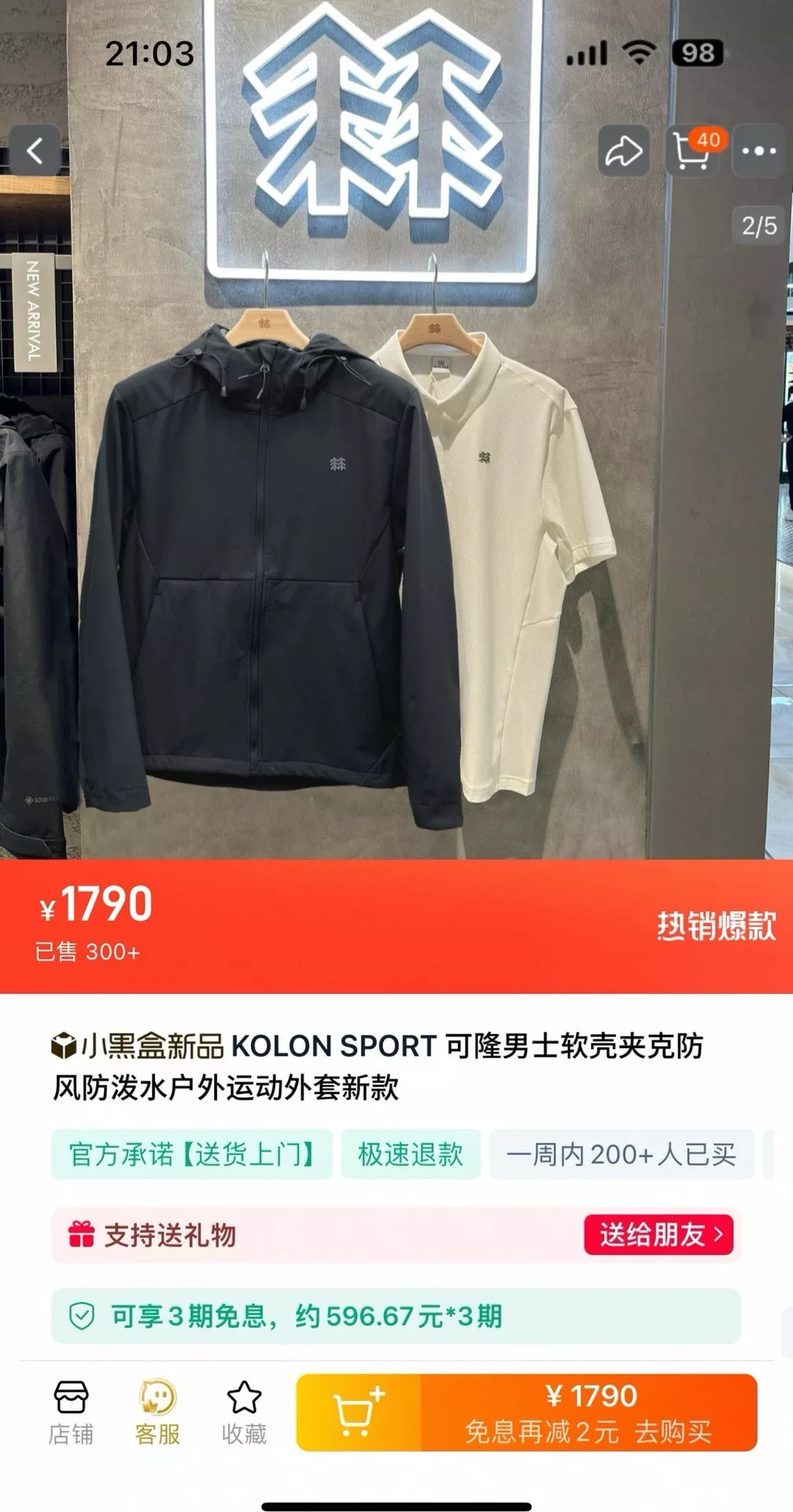 코오롱스포츠 아웃도어 소프트쉘 방풍 재킷 상세 이미지 1