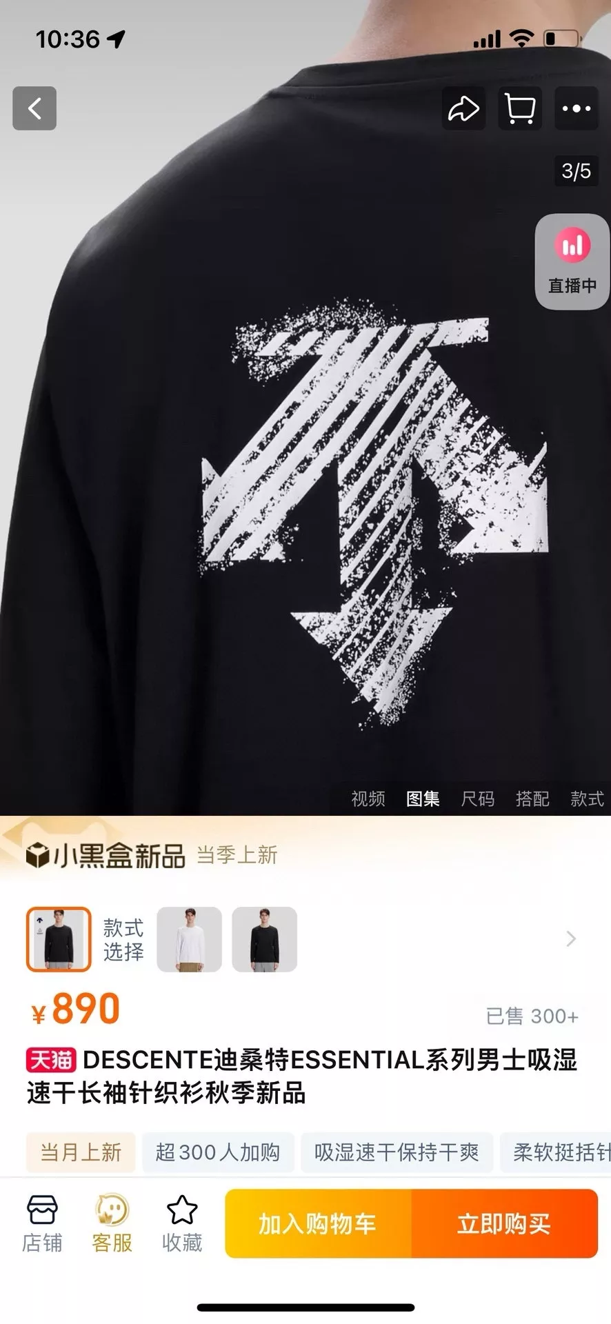 데상트 기능성 아웃도어 긴소매 상의 상세 이미지 1