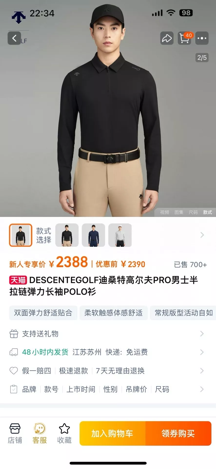 데상트 골프 하프집업 카라 긴소매 상의 상세 이미지 1