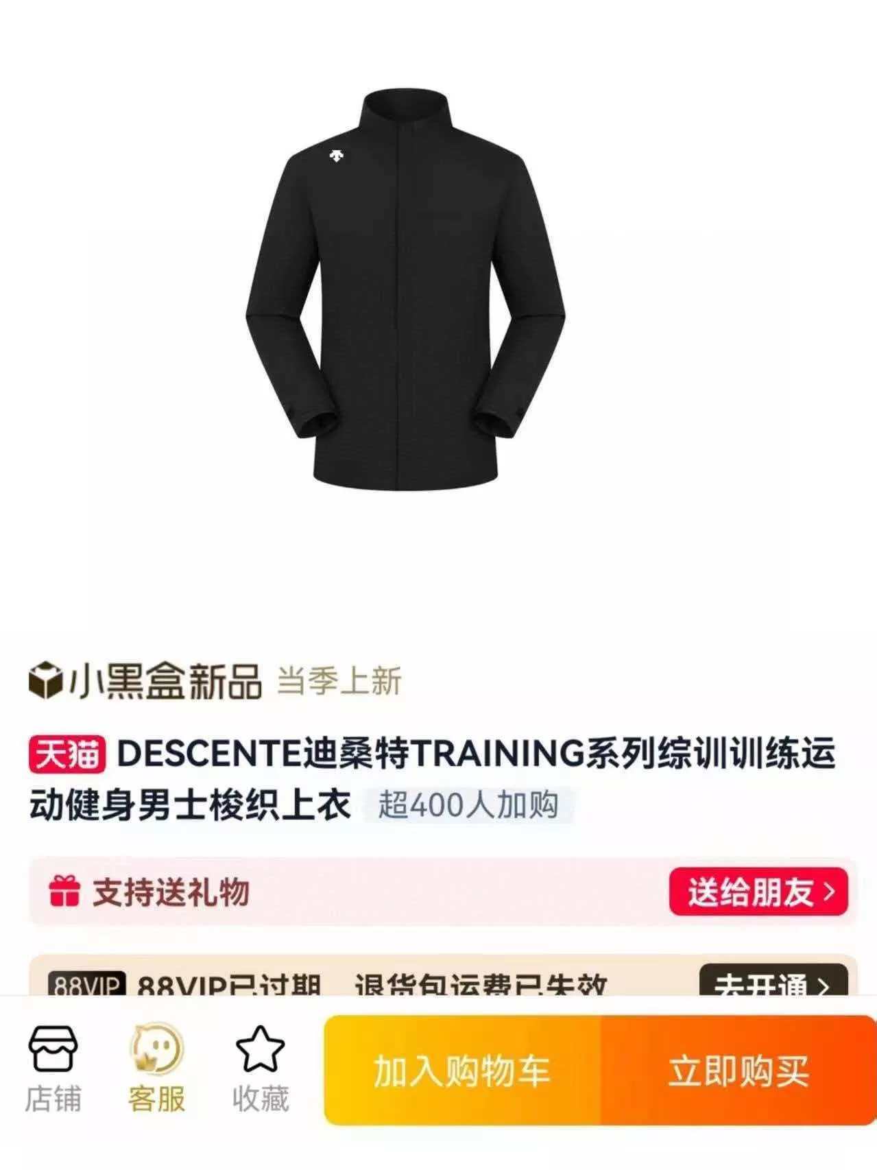 데상트 트레이닝 아웃도어 방풍 방수 재킷 상세 이미지 18
