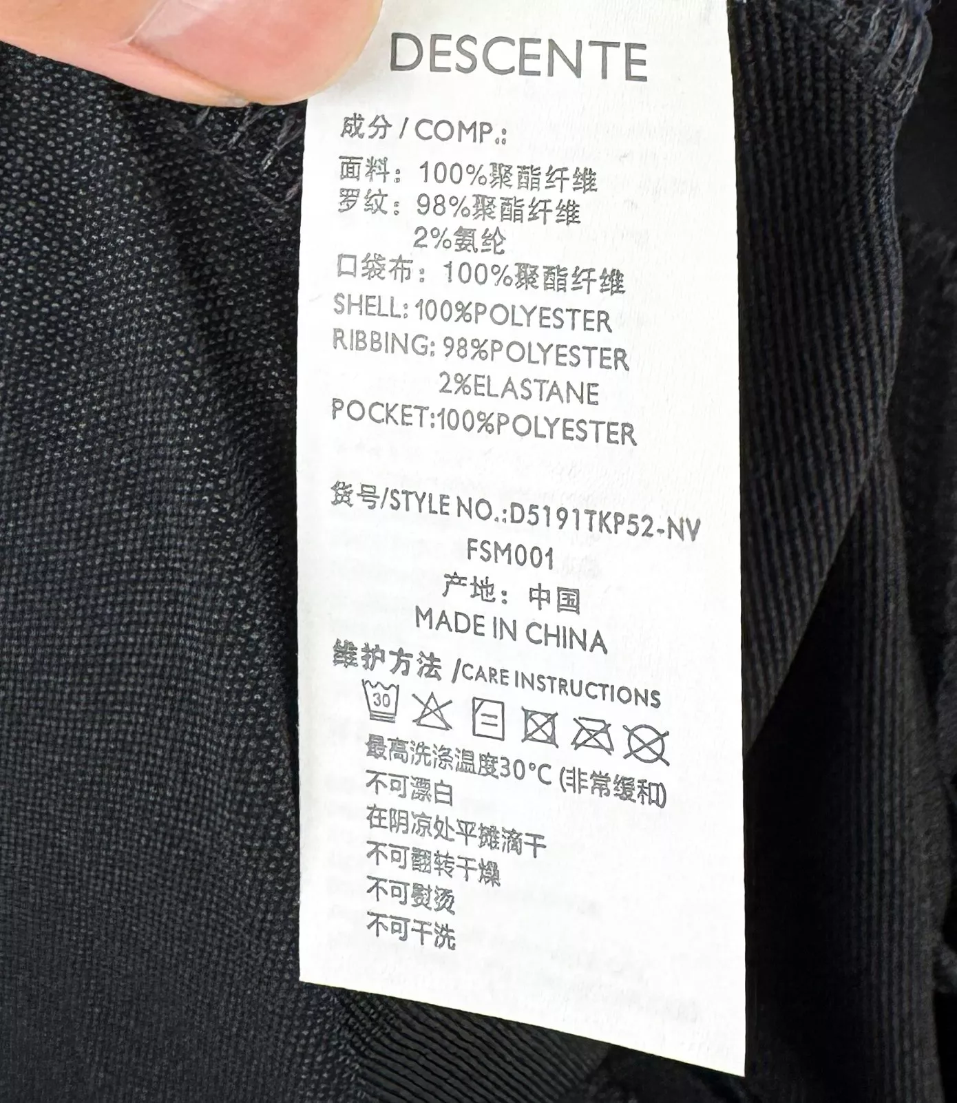 데상트 경량 방풍 소프트쉘 재킷 상세 이미지 16