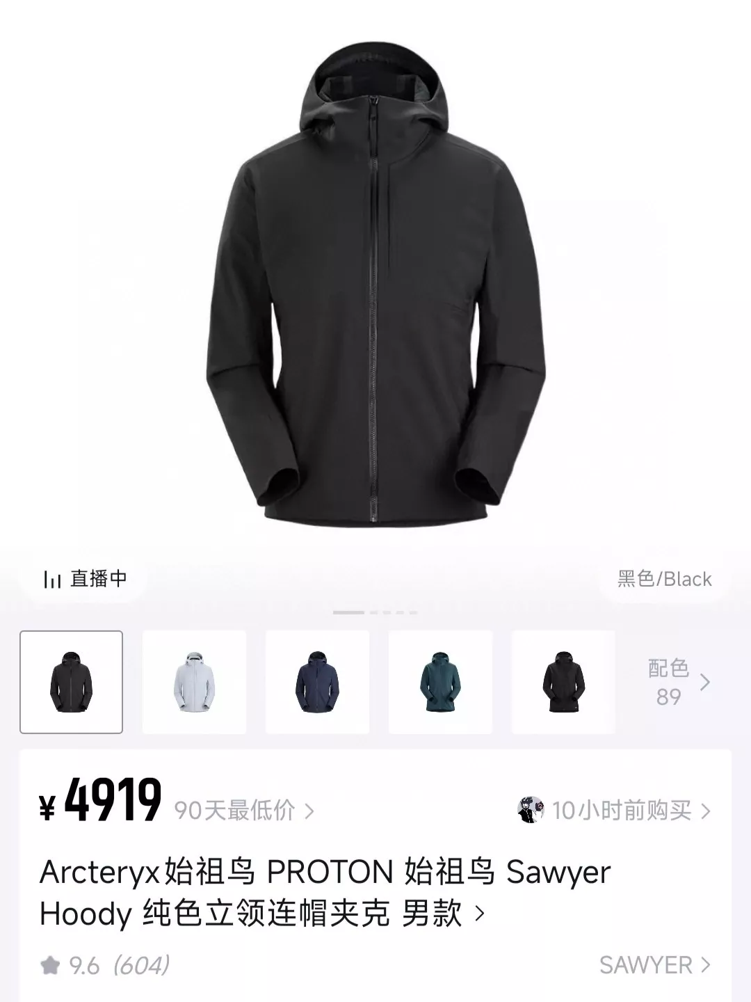 아크테릭스 프로톤 후드 집업 재킷 상세 이미지 1