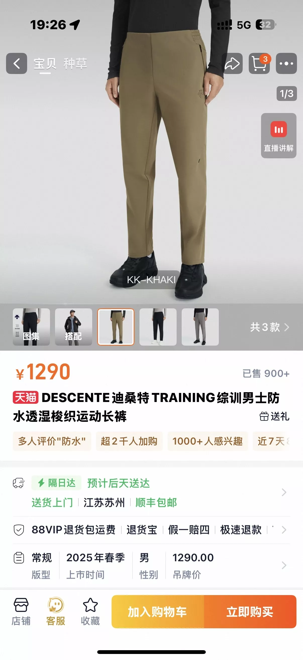 디올 남성 방수 아웃도어 우븐 스트레이트 팬츠 상세 이미지 46