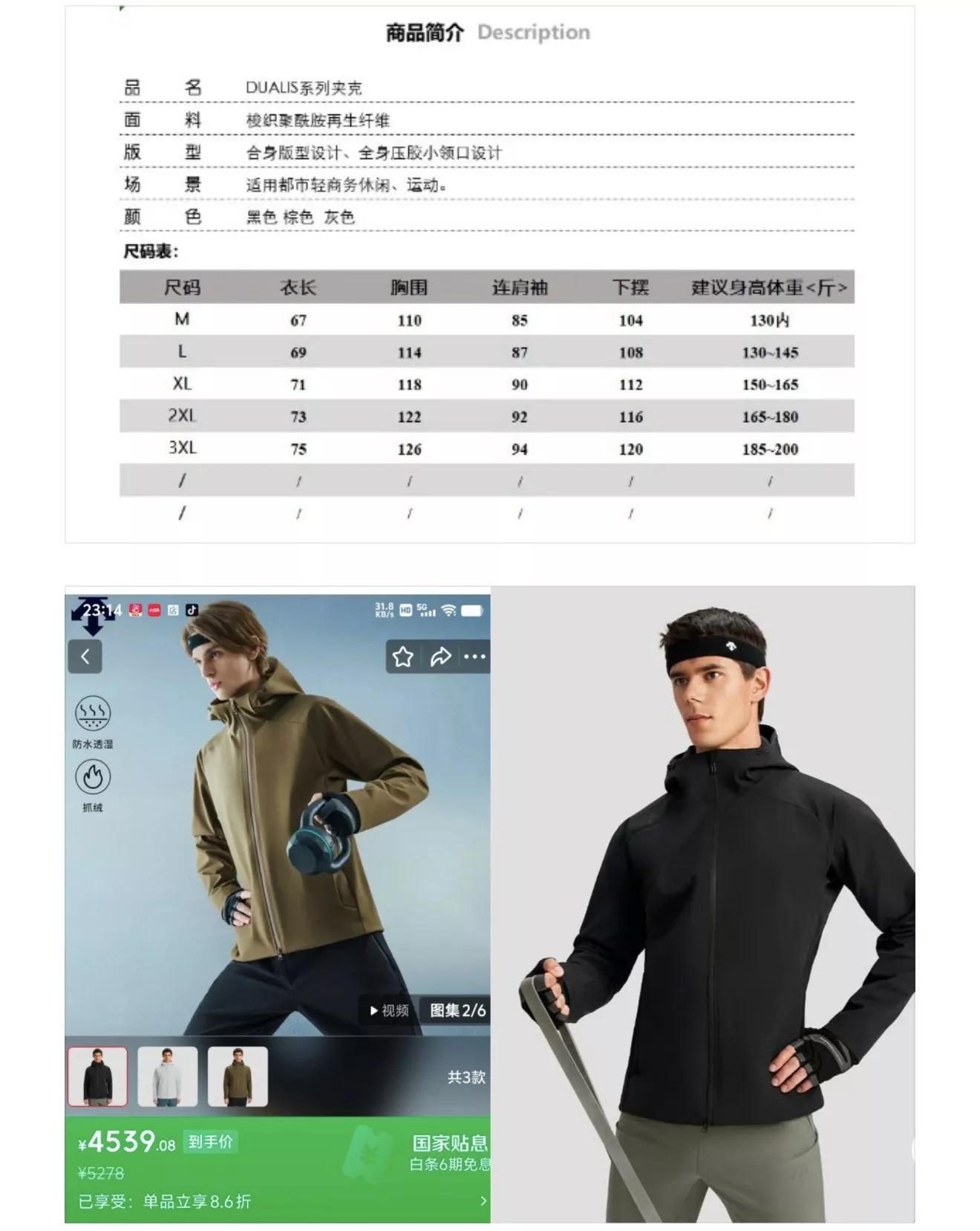 데상트 소프트 쉘 집업 재킷 상세 이미지 9