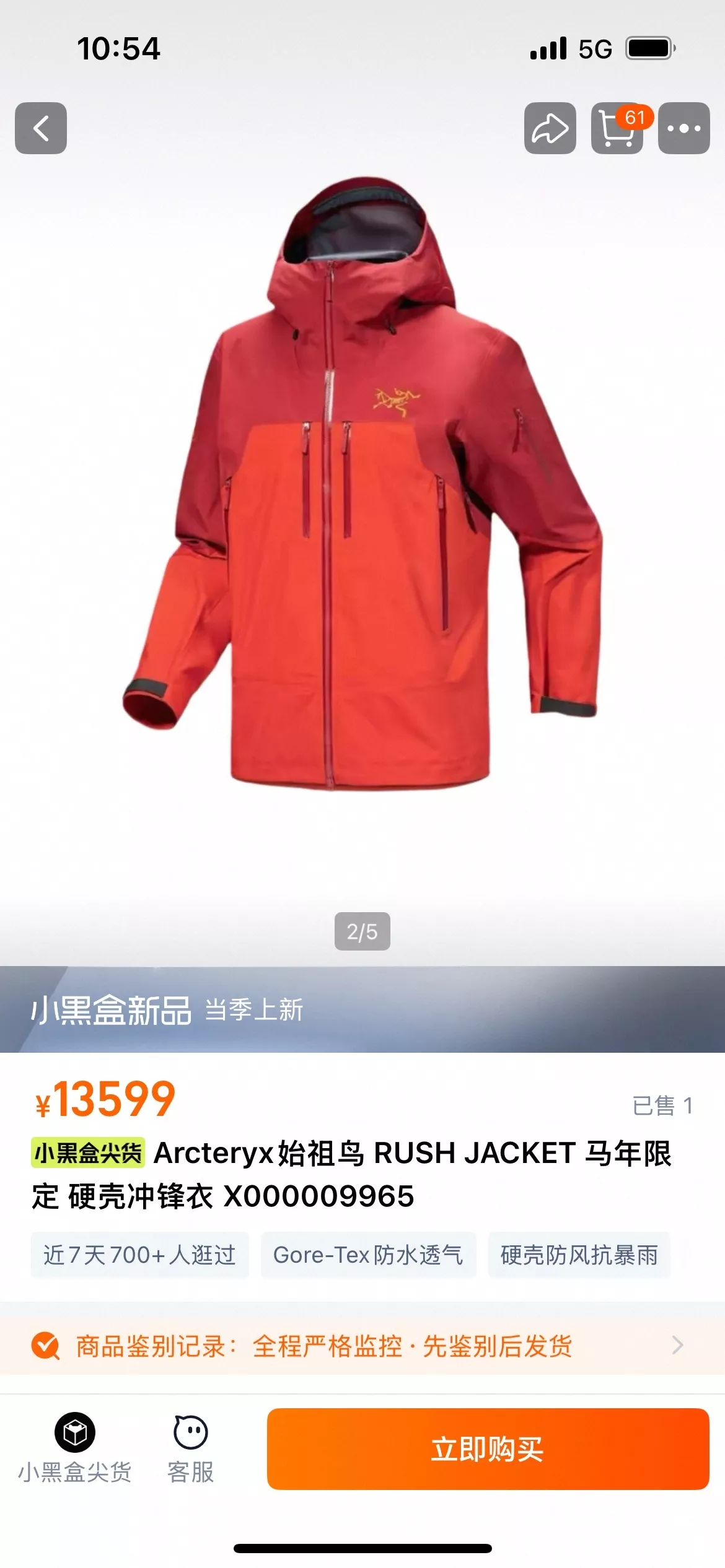 아크테릭스 마년 한정 후드 아웃도어 재킷 상세 이미지 13