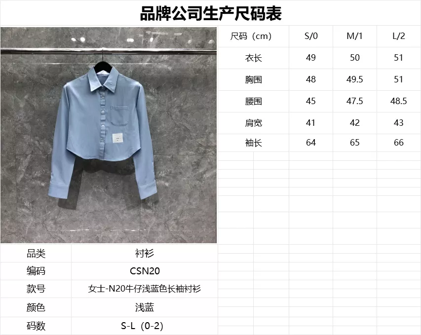톰브라운 데님 라이트블루 긴소매 셔츠 상세 이미지 20