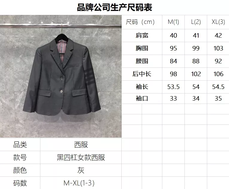 톰브라운 사선 완장 포인트 싱글 재킷 상세 이미지 15