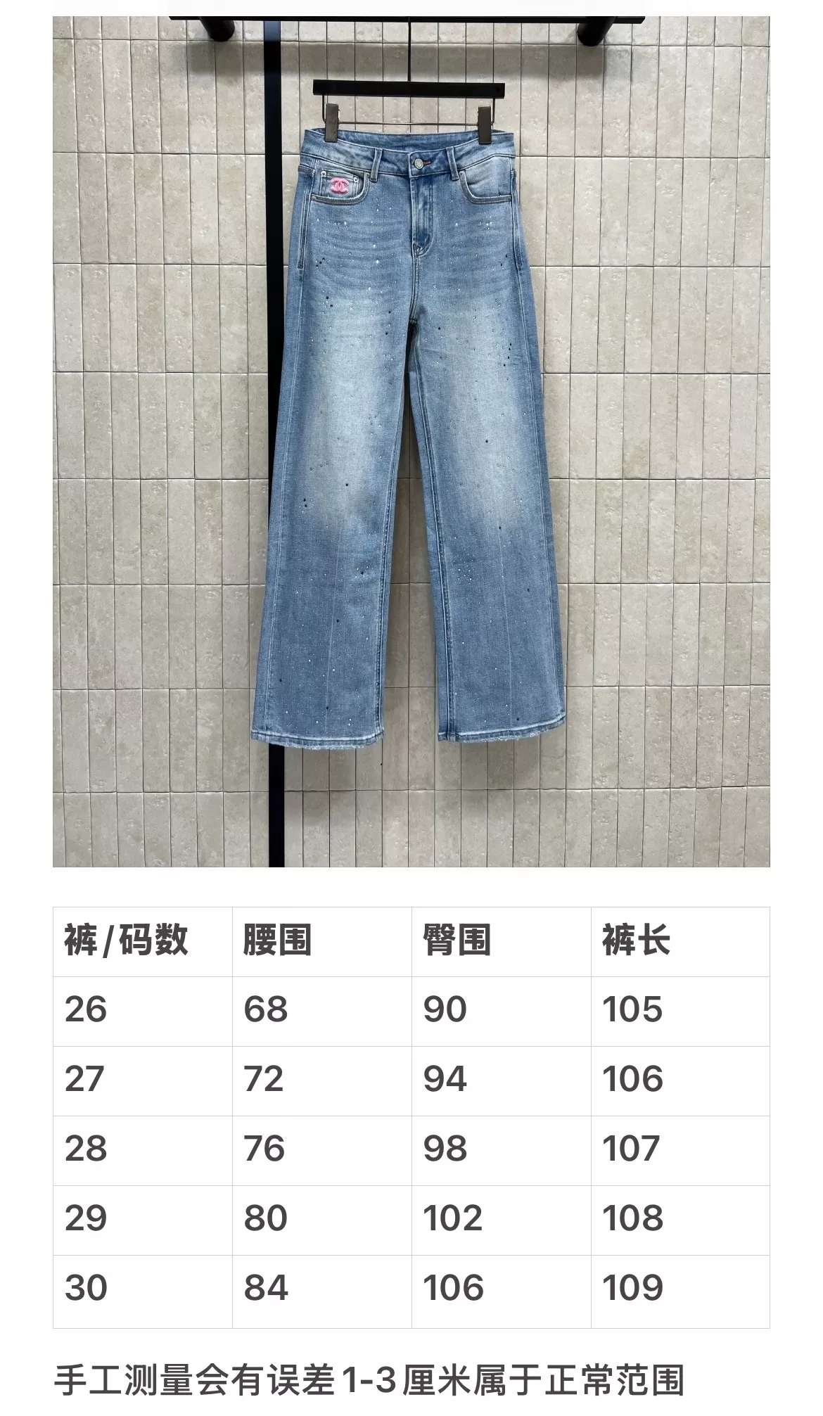 샤넬 자수 로고 와이드 데님 팬츠 상세 이미지 10
