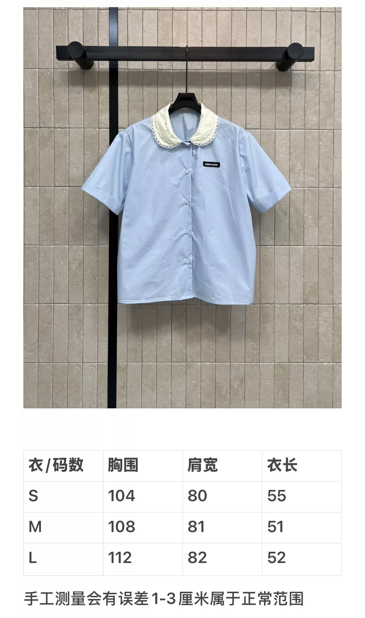미우미우 블루 퍼프 카라 반소매 셔츠 상세 이미지 9