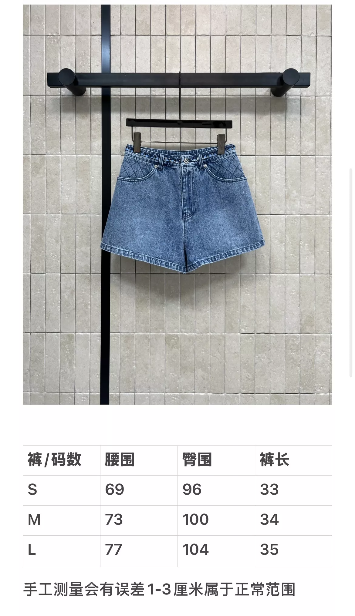 샤넬 퀼팅 포켓 워싱 데님 쇼츠 상세 이미지 10