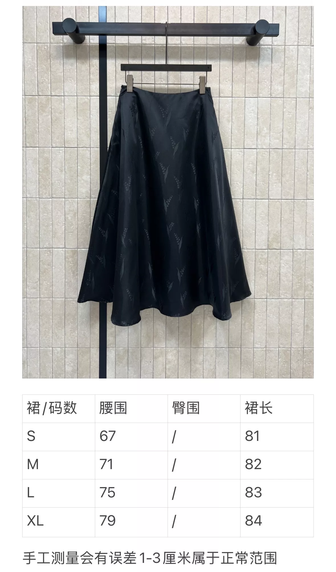 노브랜드 블랙 자카드 플레어 스커트 상세 이미지 9