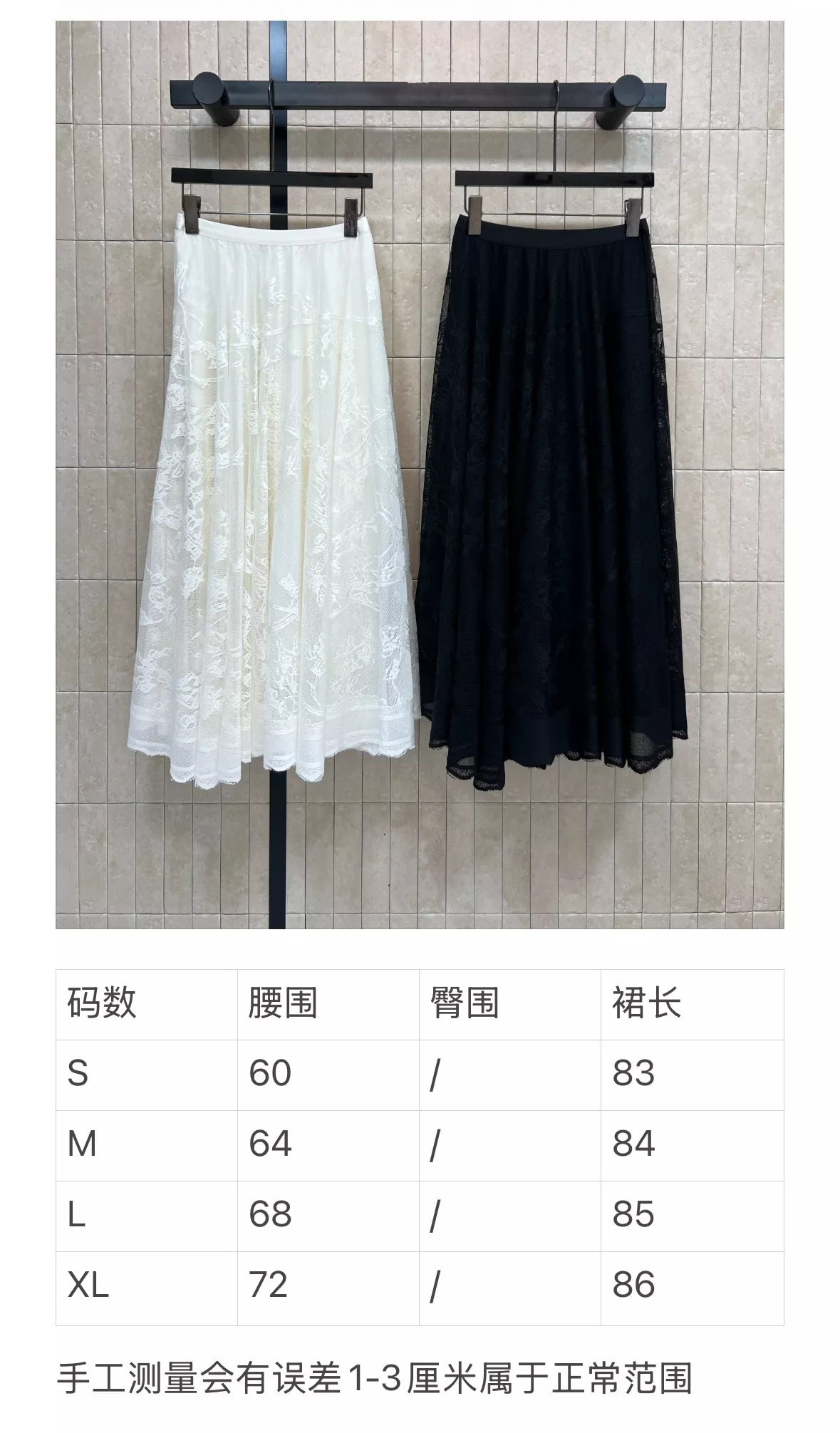 디올 기하학 패턴 레이스 롱 스커트 상세 이미지 19