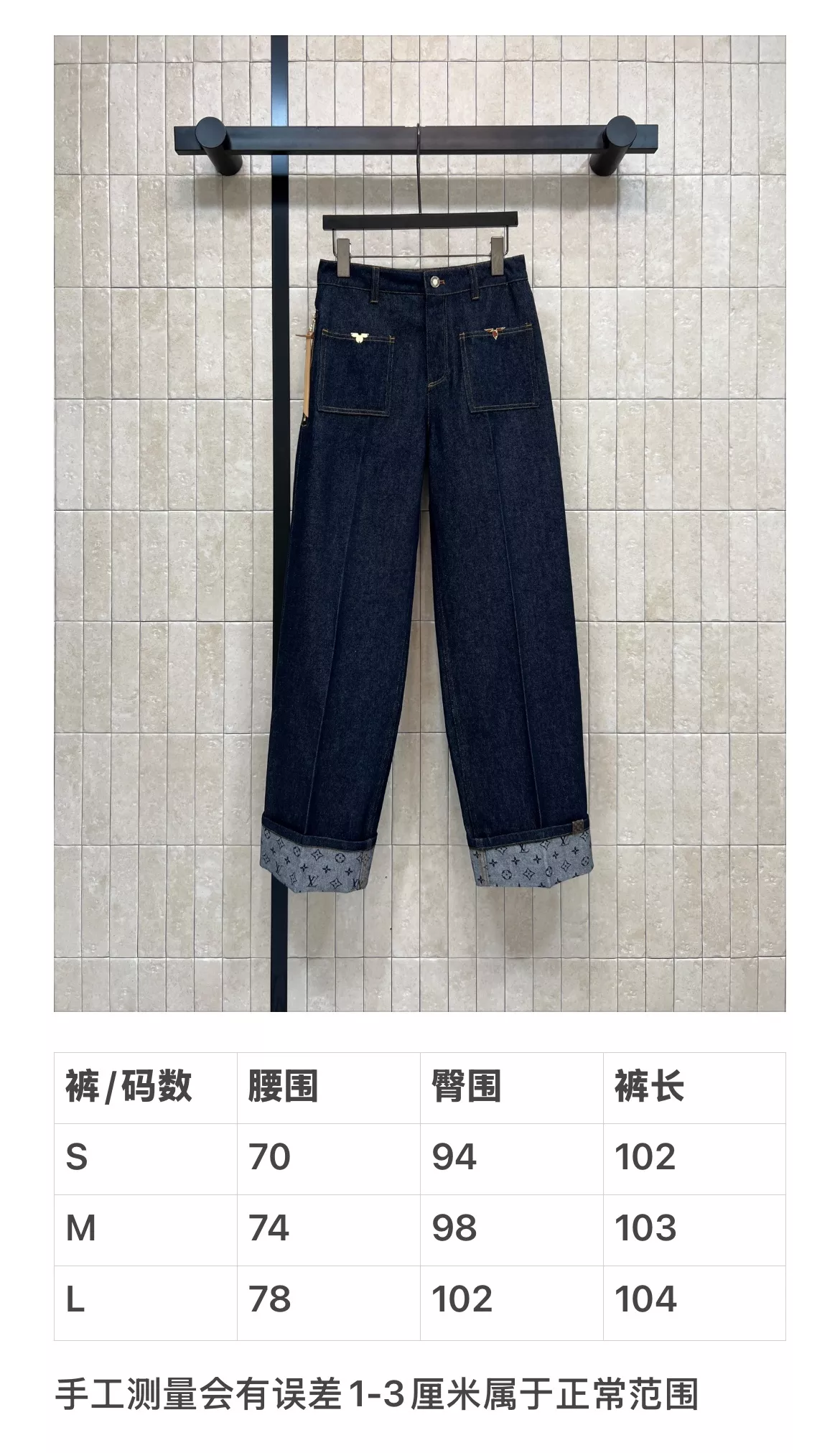 루이비통 모노그램 롤업 데님 팬츠 상세 이미지 10
