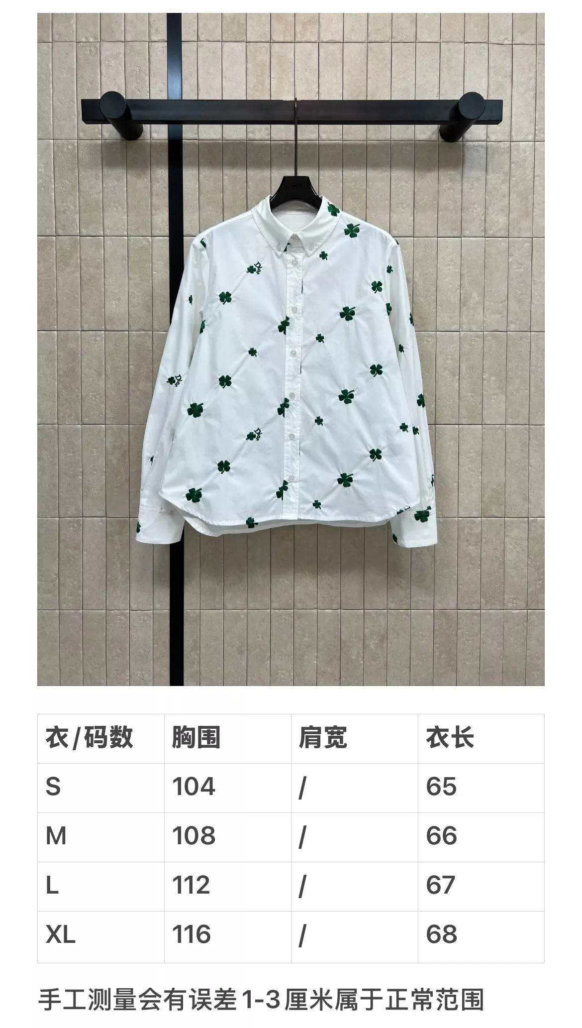 디올 네잎클로버 자수 화이트 셔츠 상세 이미지 10