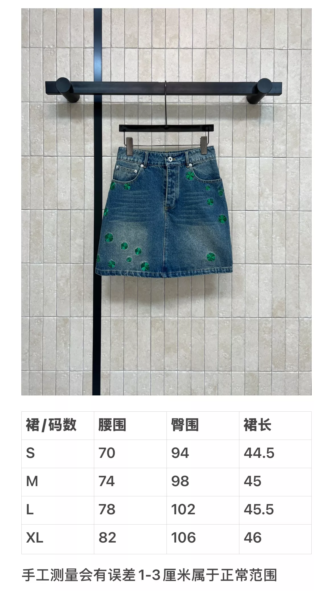 디올 네잎클로버 자수 데님 쇼트 스커트 상세 이미지 10