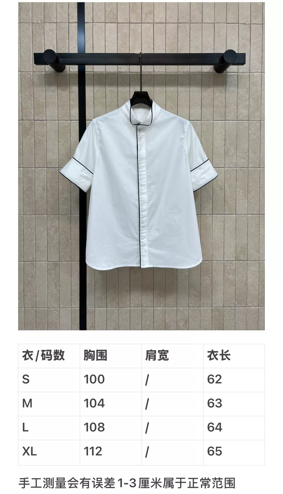 디올 자수 로고 스탠드카라 반소매 셔츠 상세 이미지 10