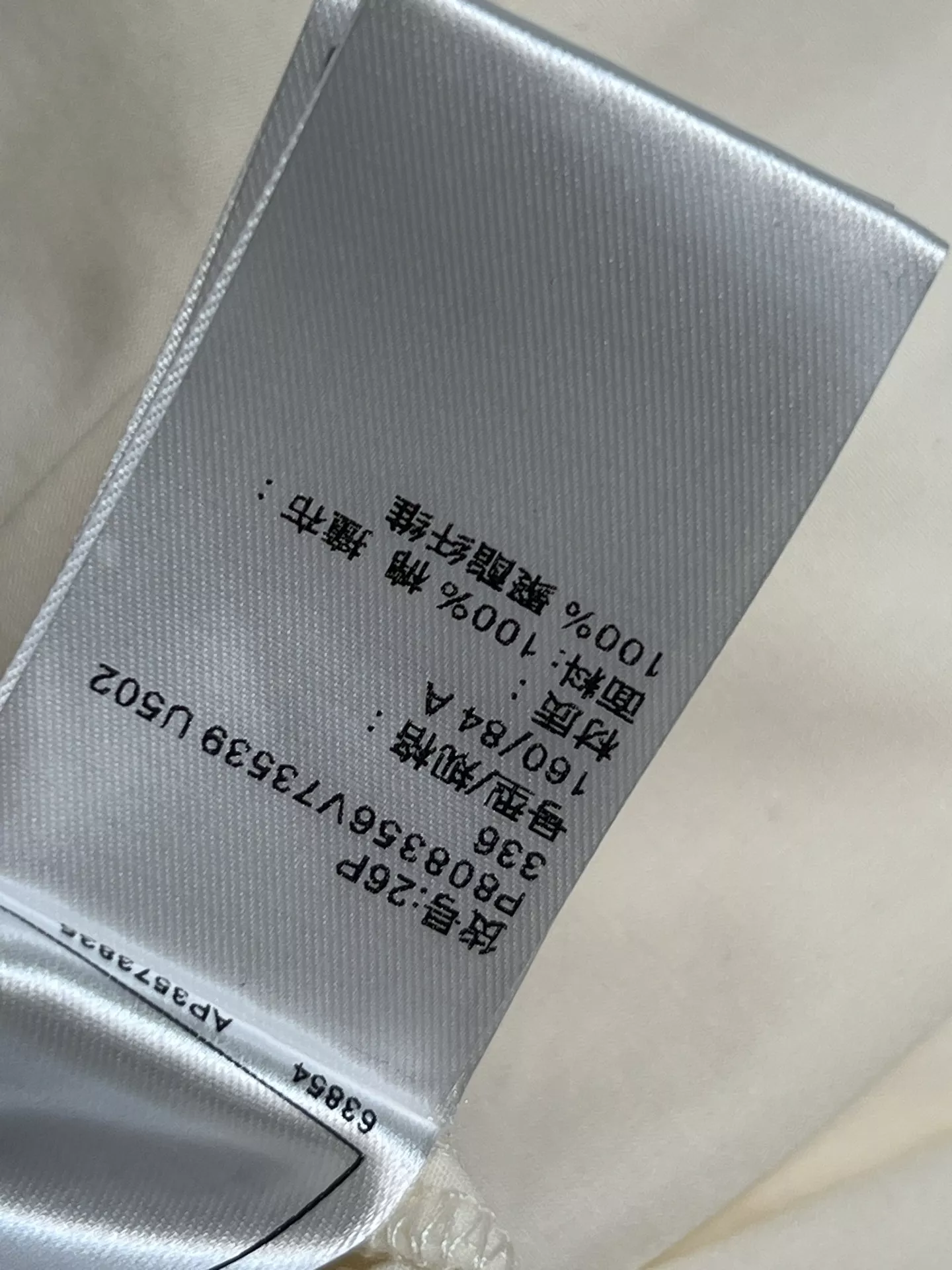 샤넬 배색 와이드 밴딩 팬츠 상세 이미지 9
