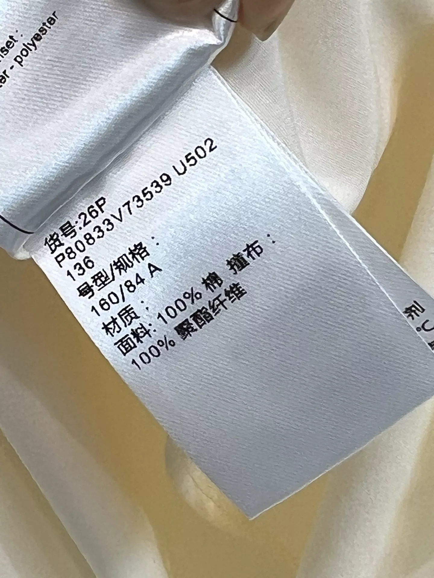 샤넬 배색 포인트 긴소매 셔츠 상세 이미지 9